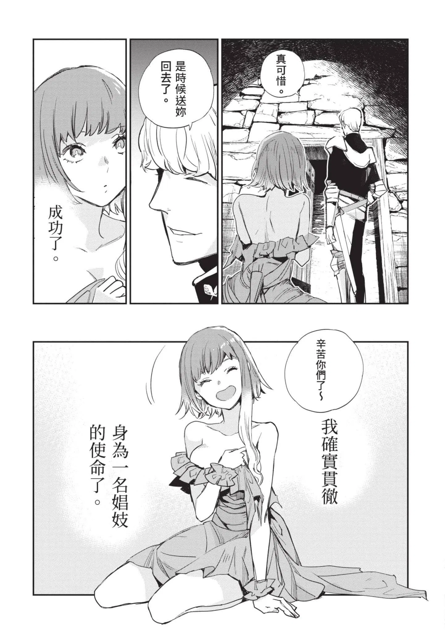 第5話