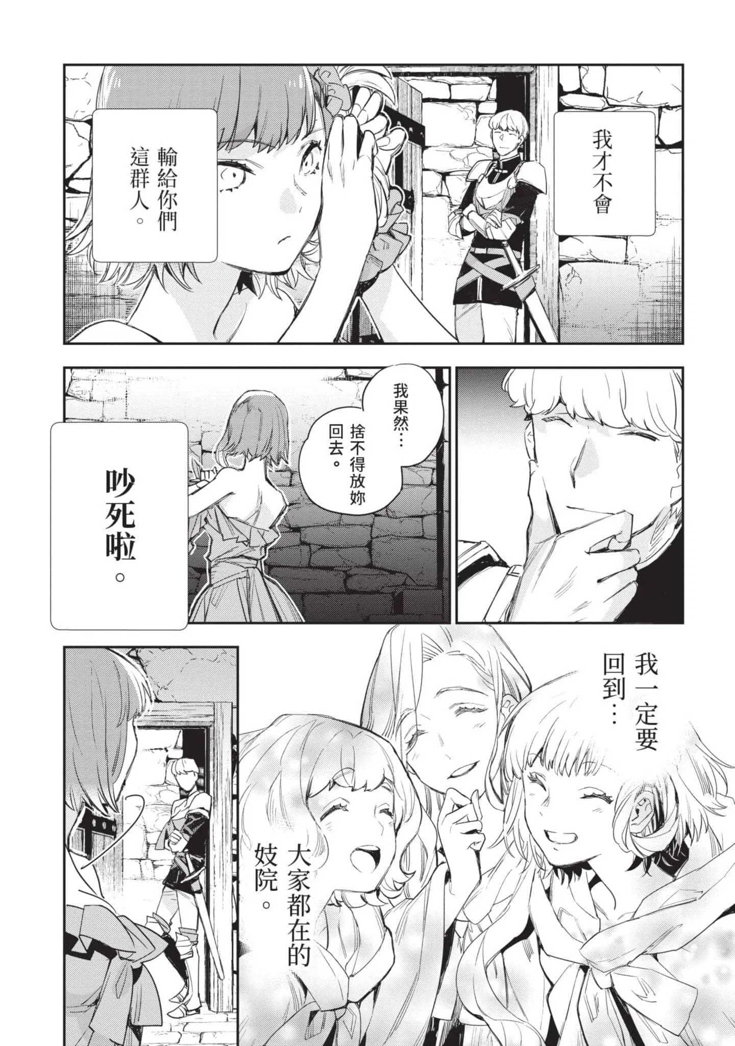 第5話