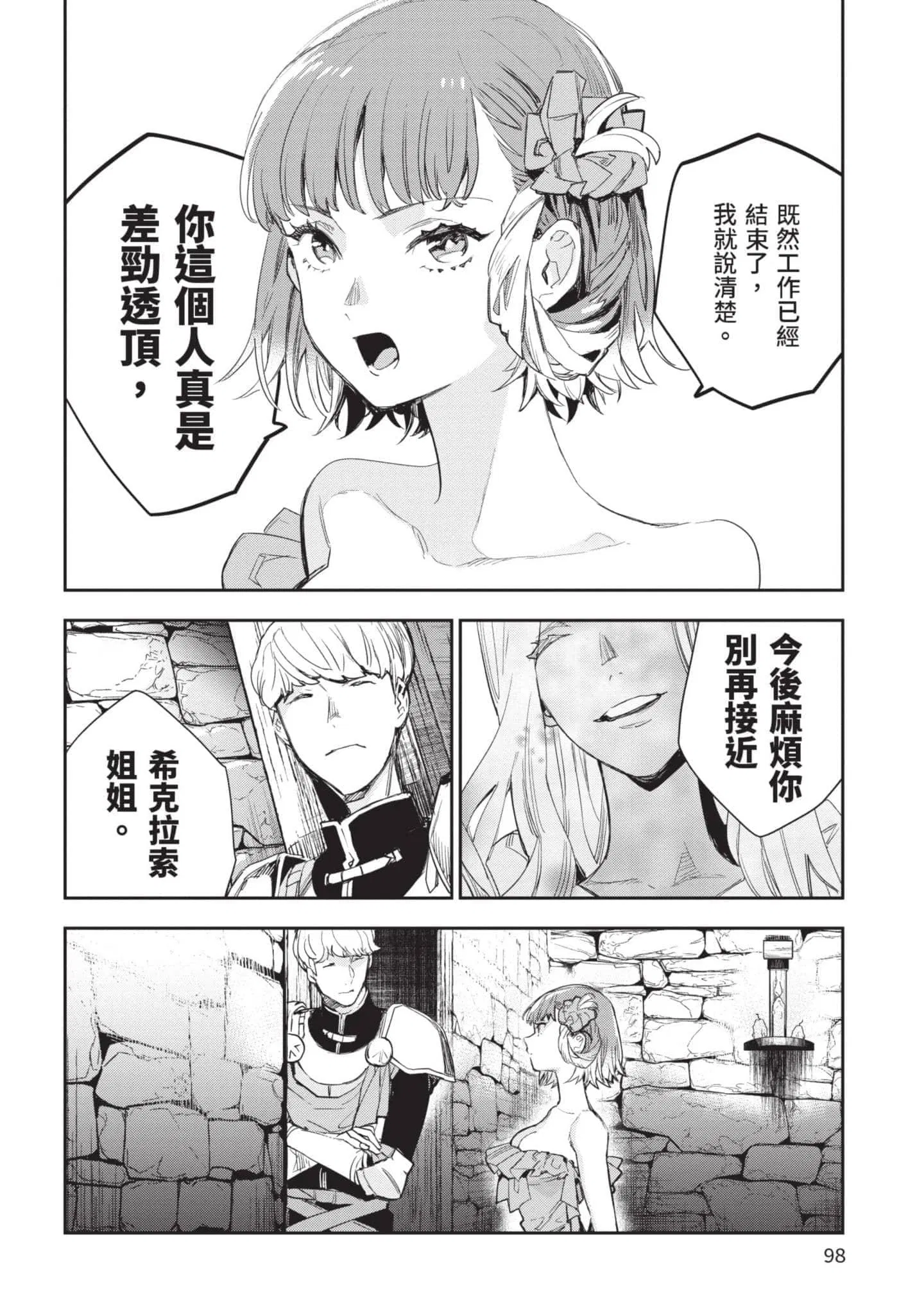 第5話