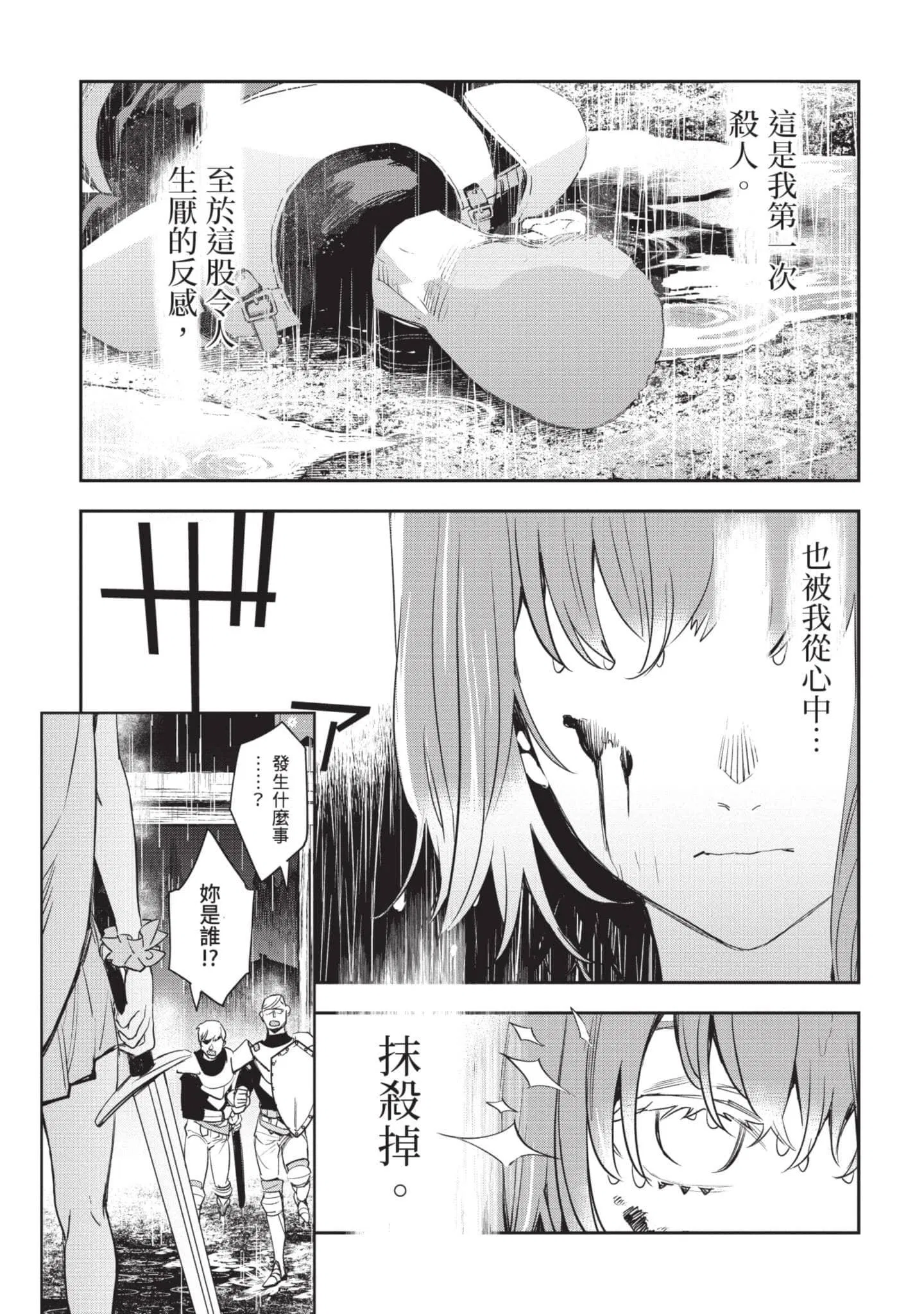 第6話