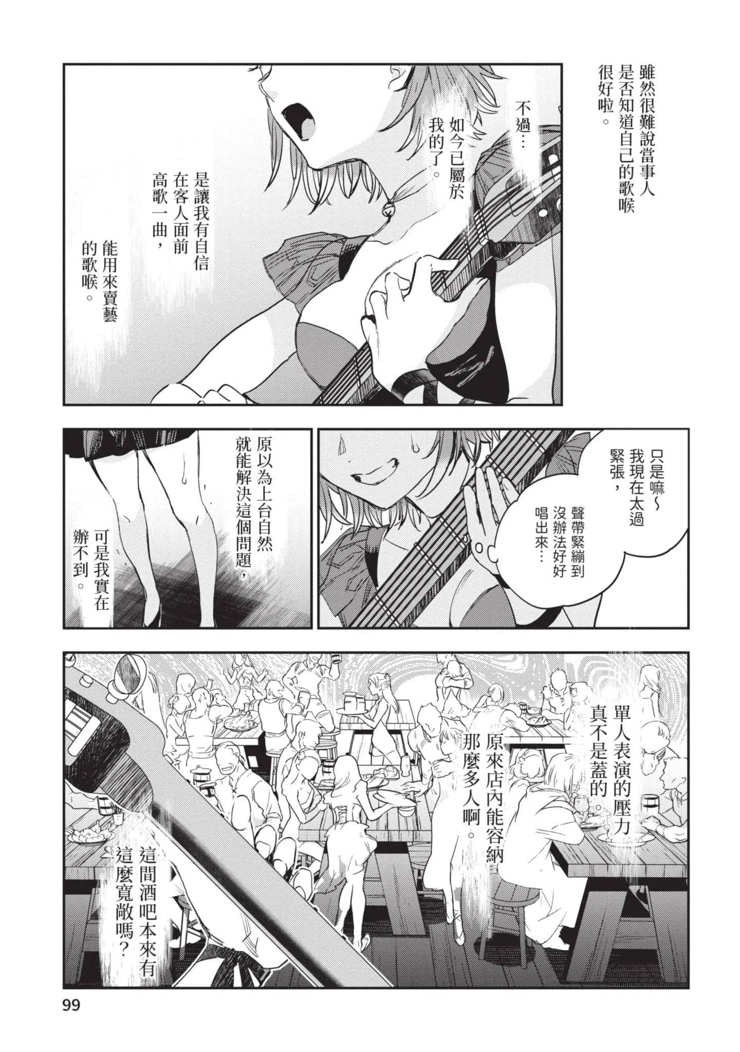 第6話