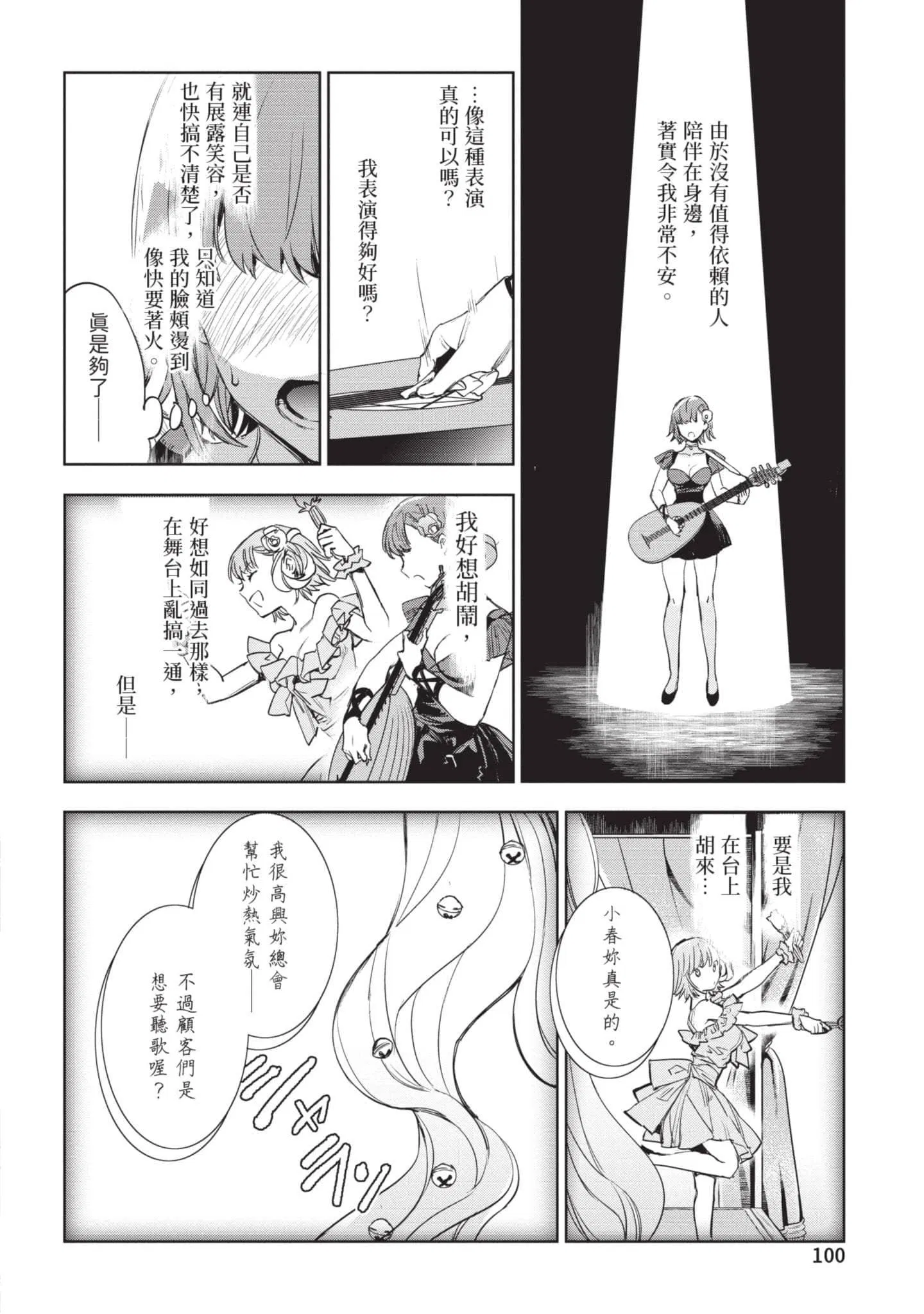 第6話