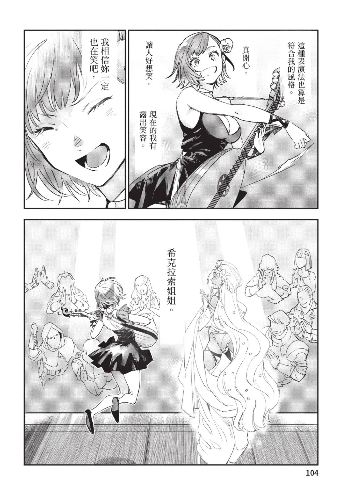 第6話