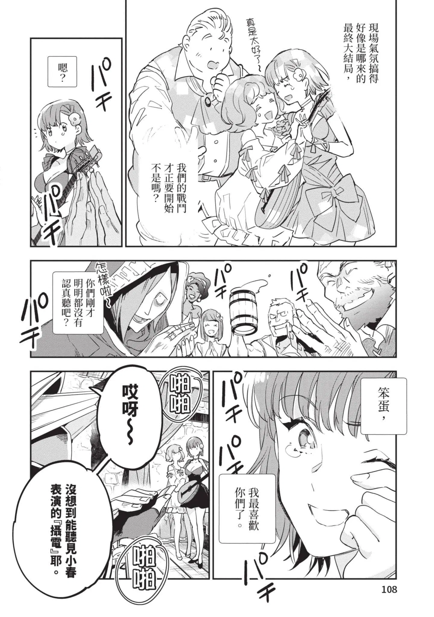 第6話