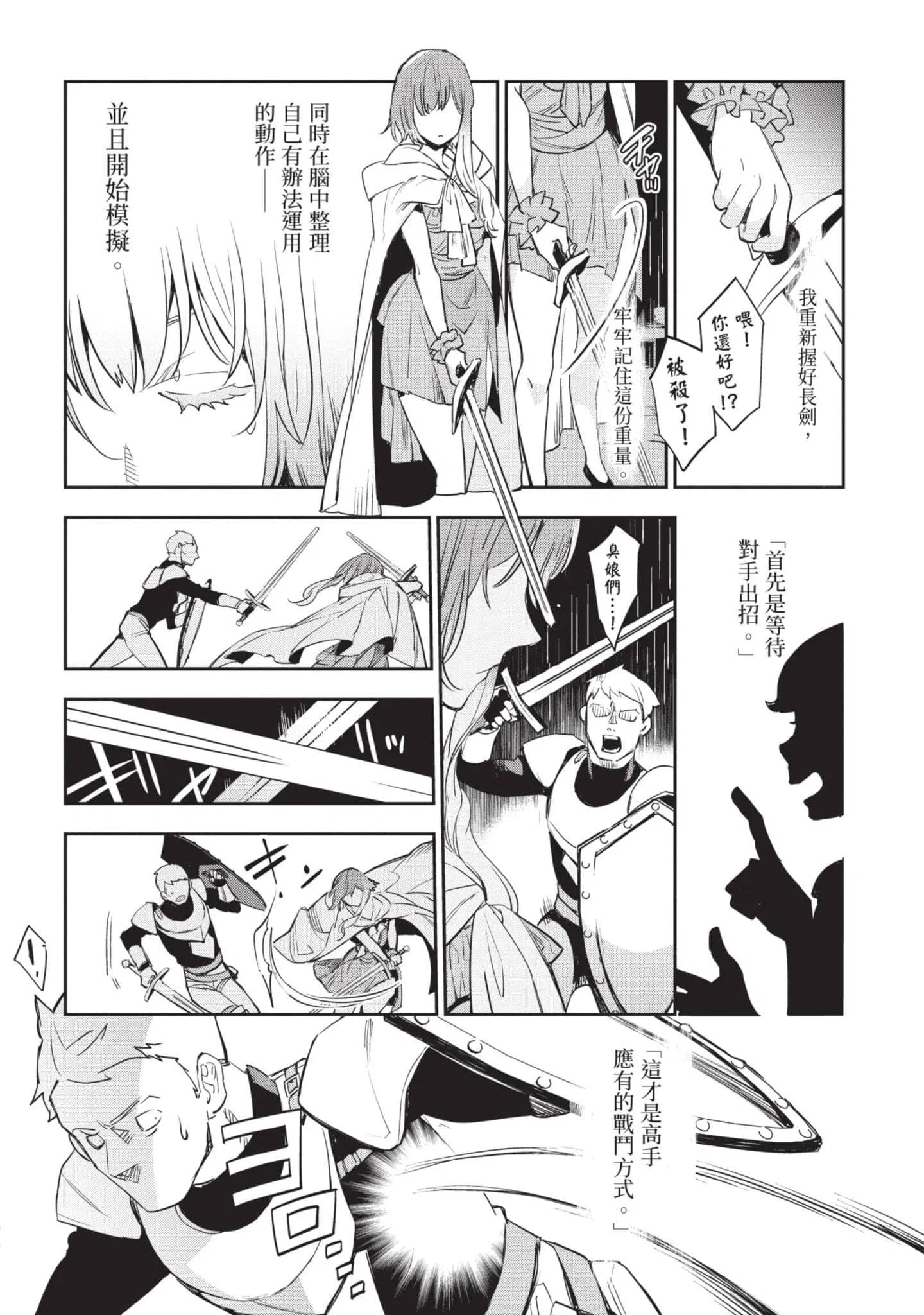 第6話