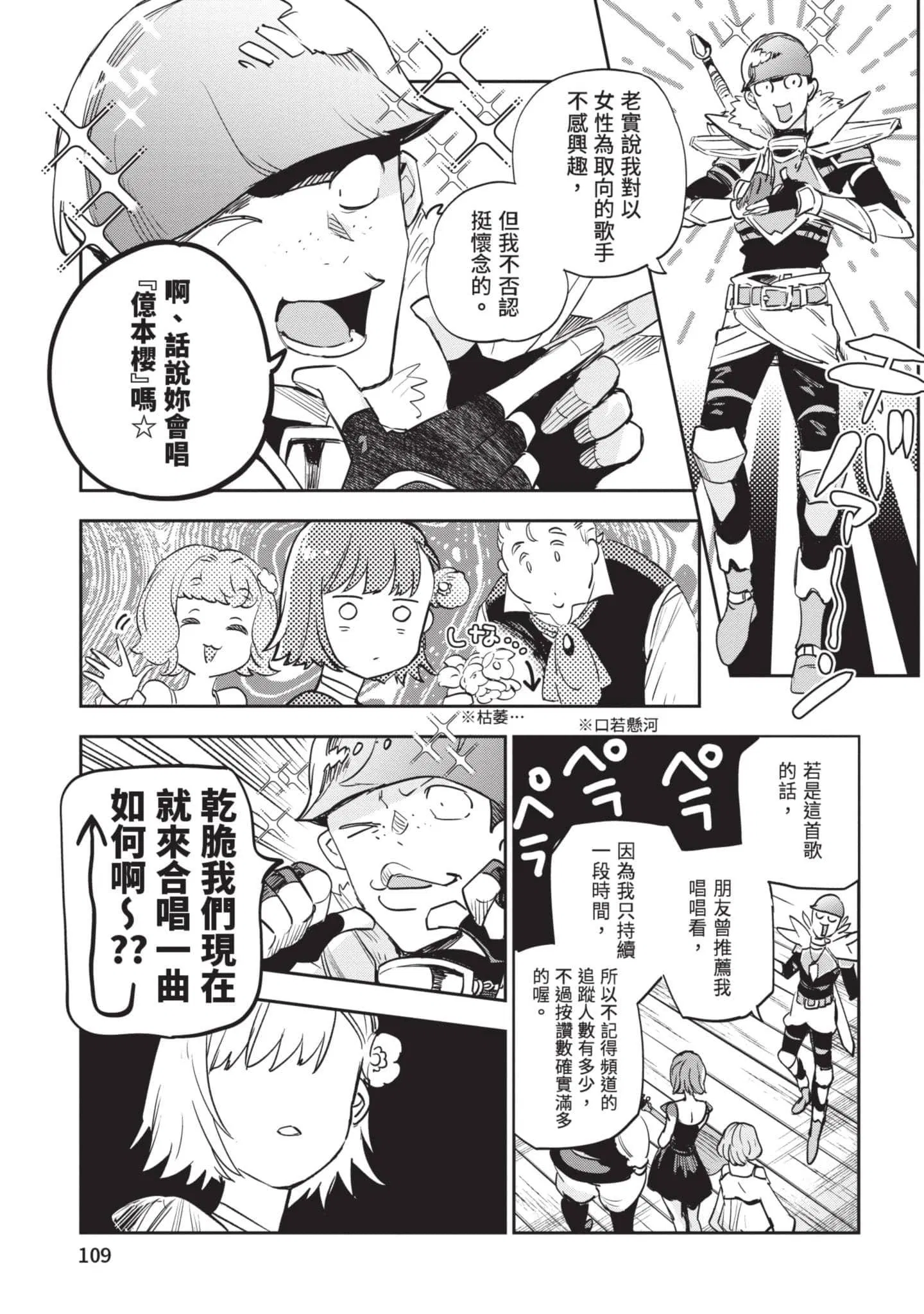 第6話