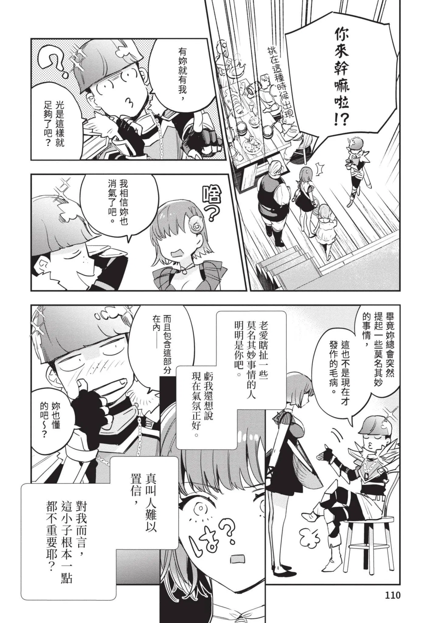第6話
