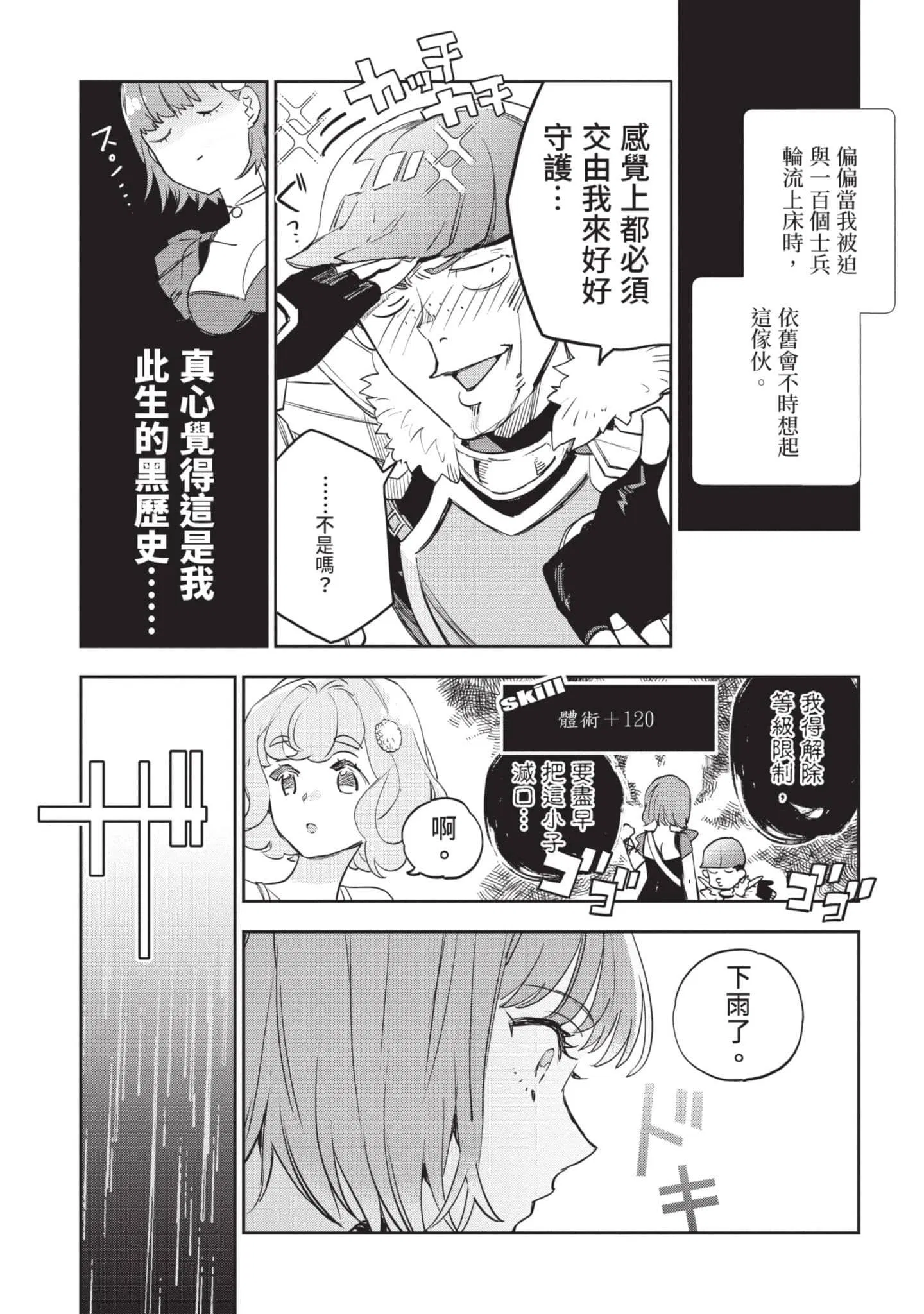 第6話