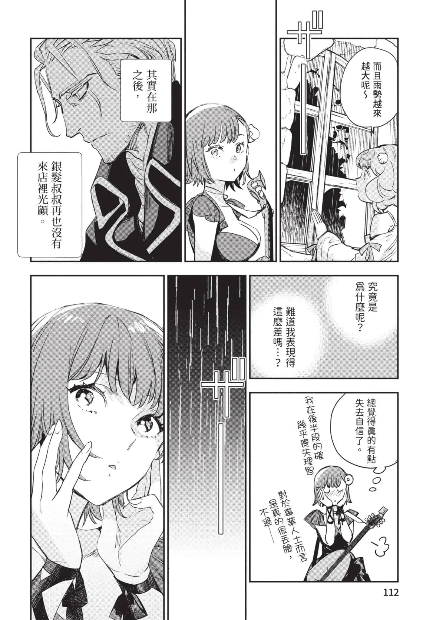 第6話