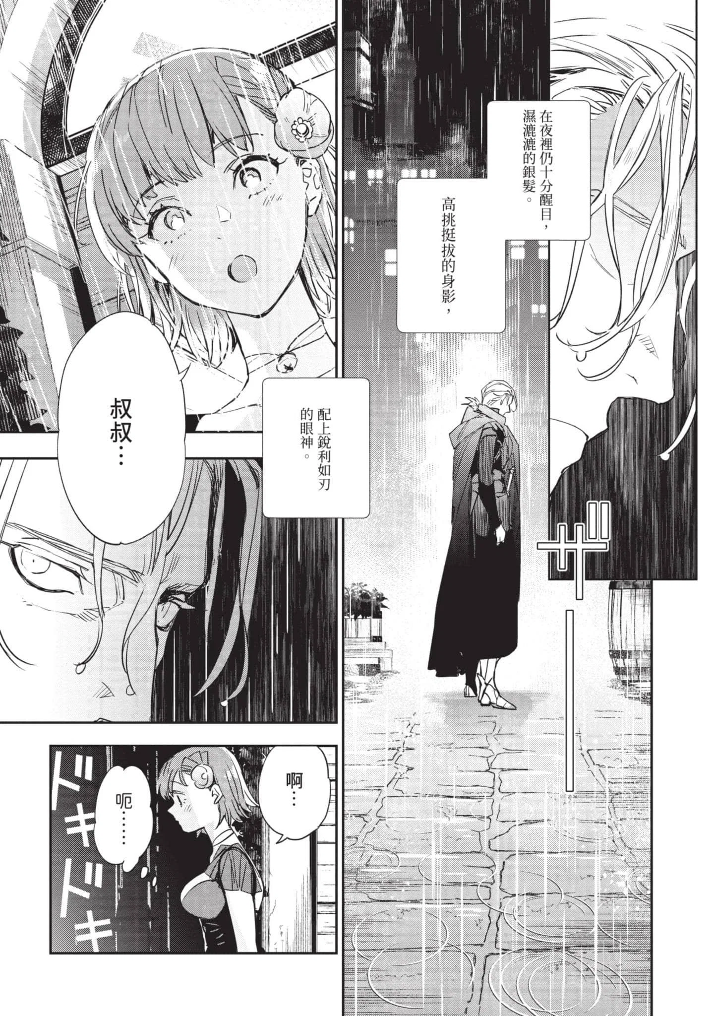第6話