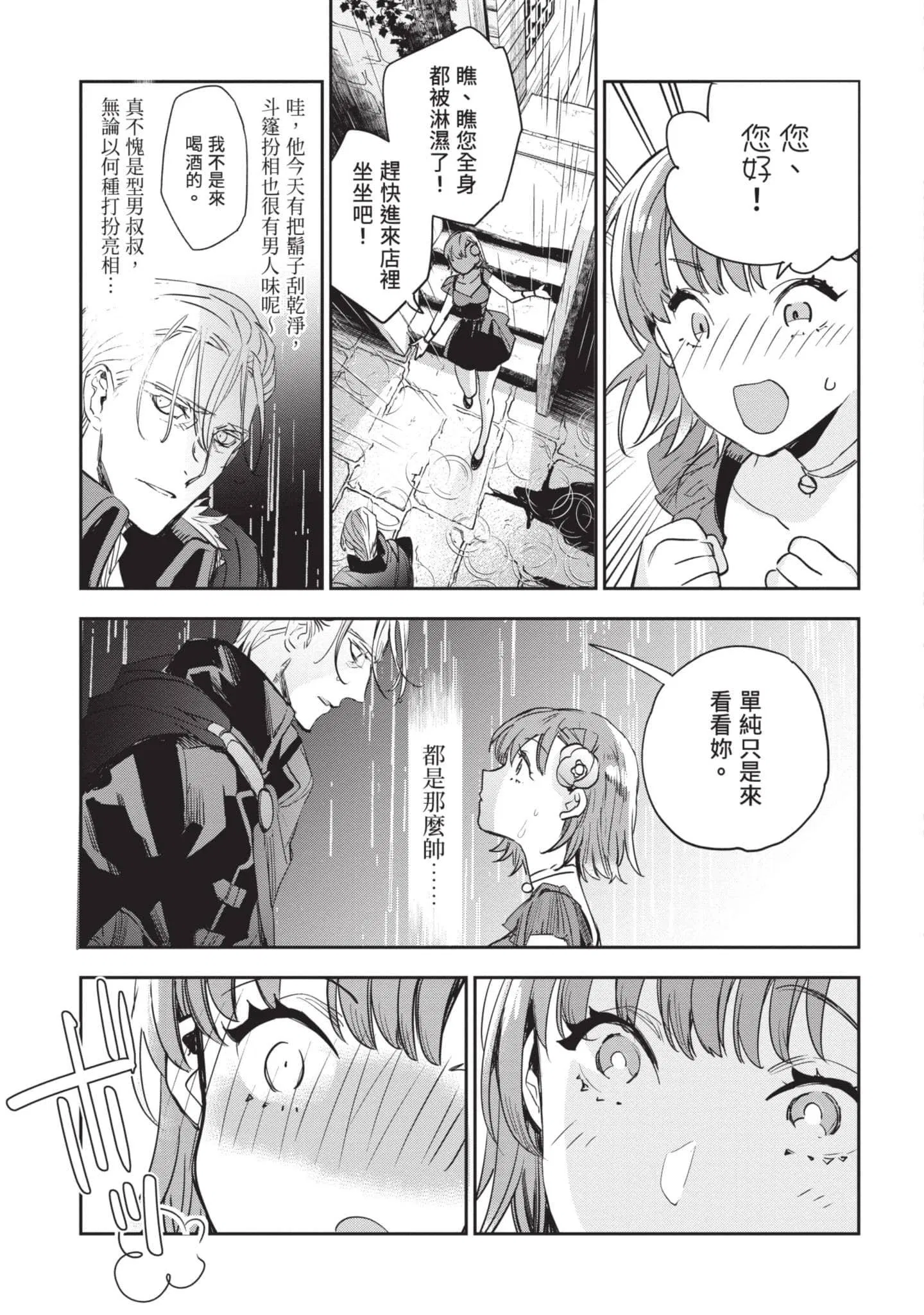 第6話