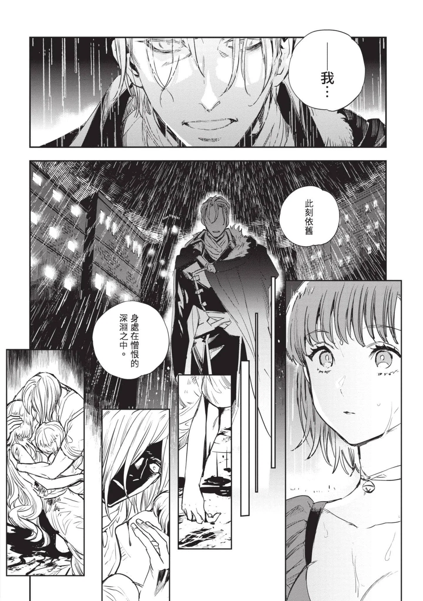第6話