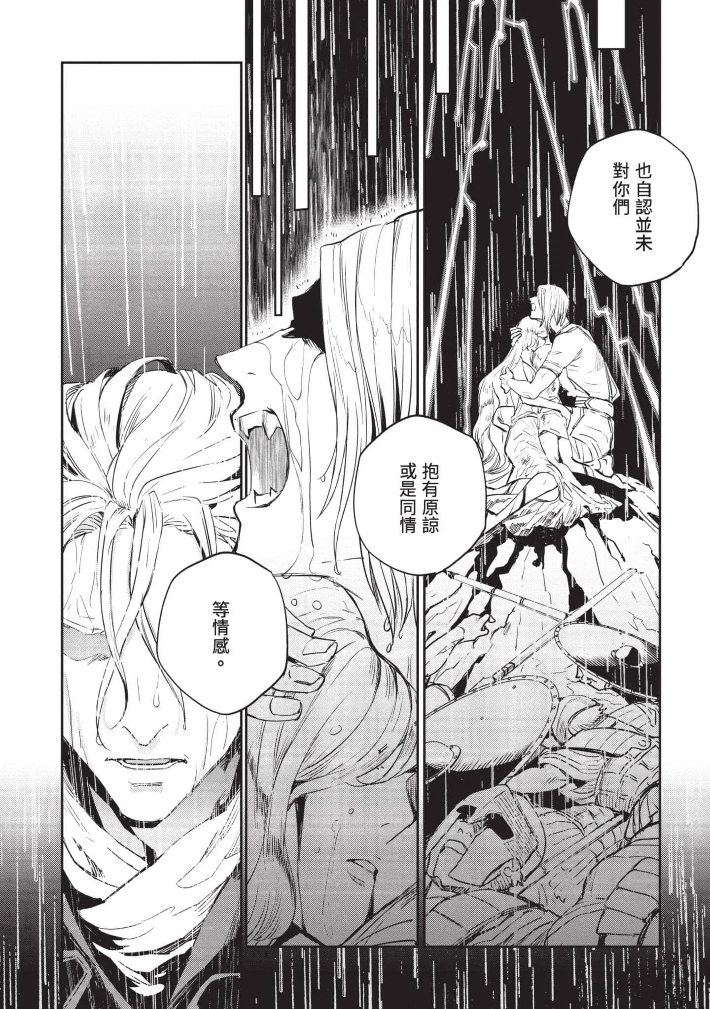 第6話