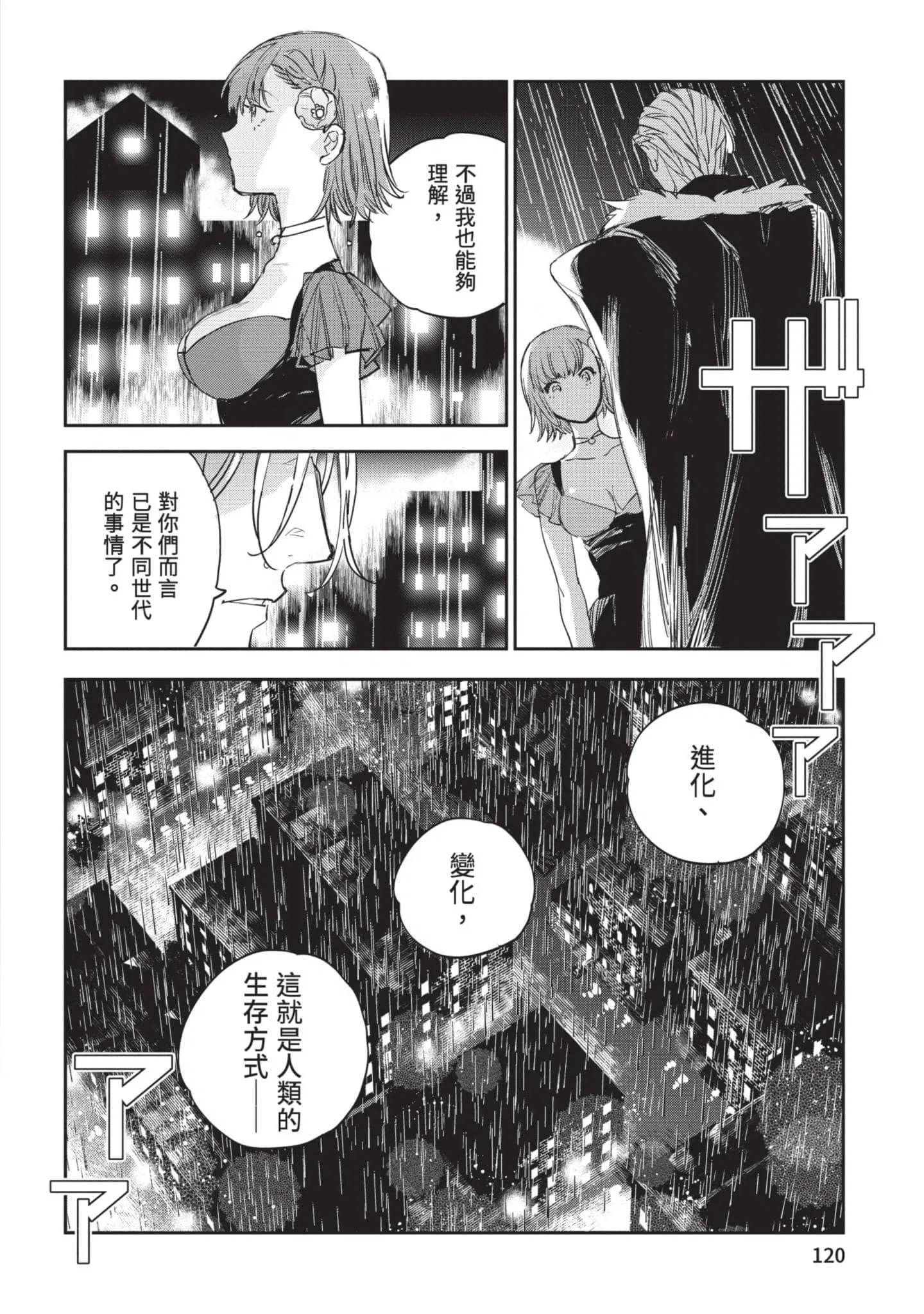 第6話