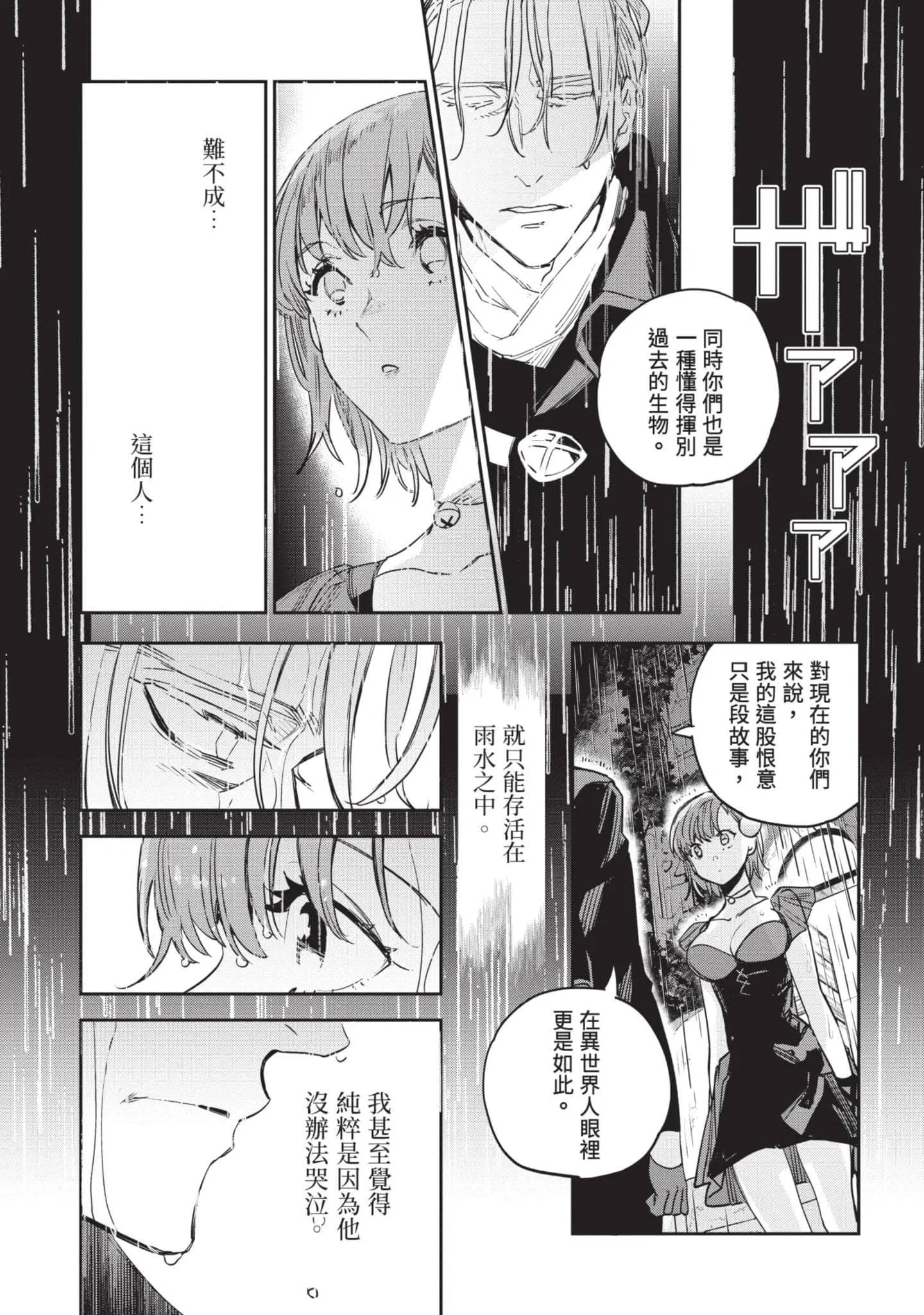 第6話