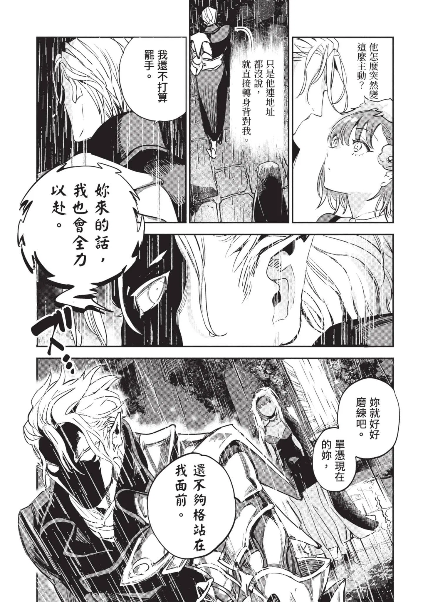第6話