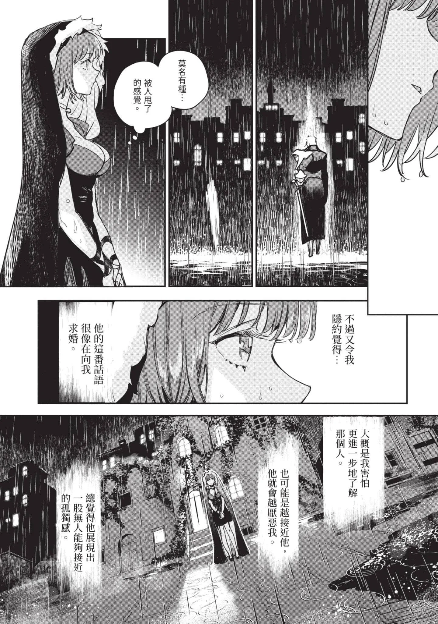第6話