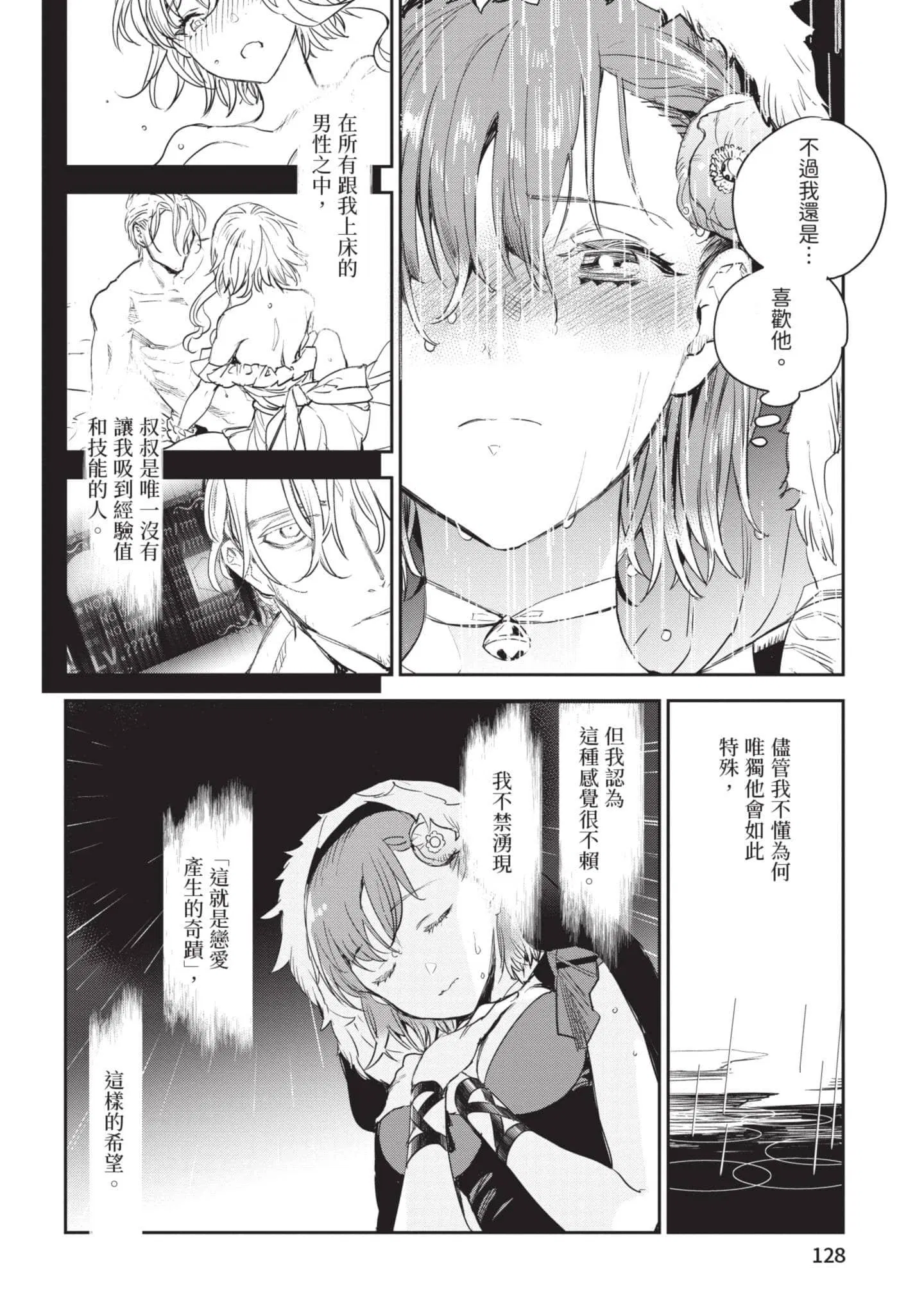 第6話