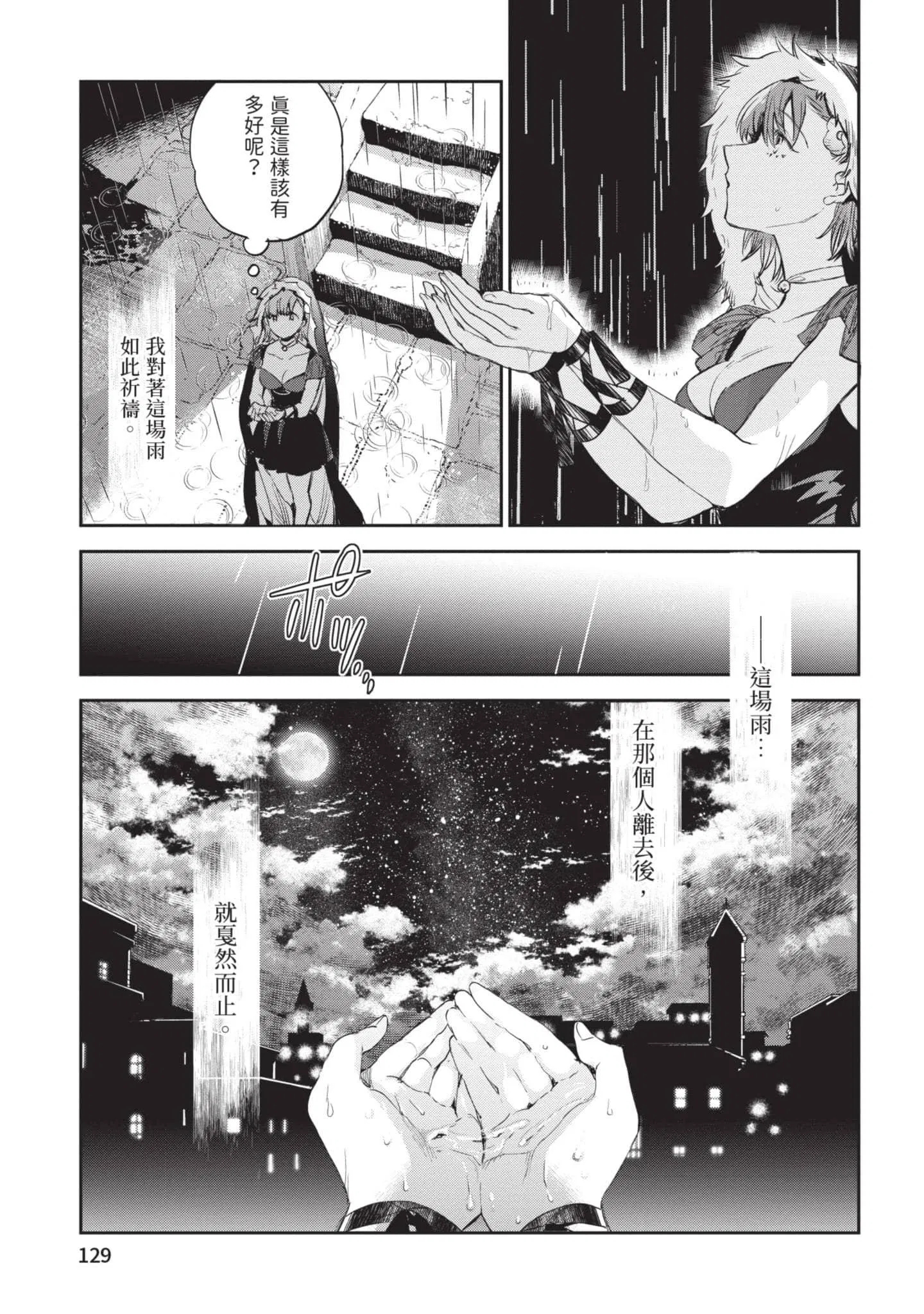 第6話
