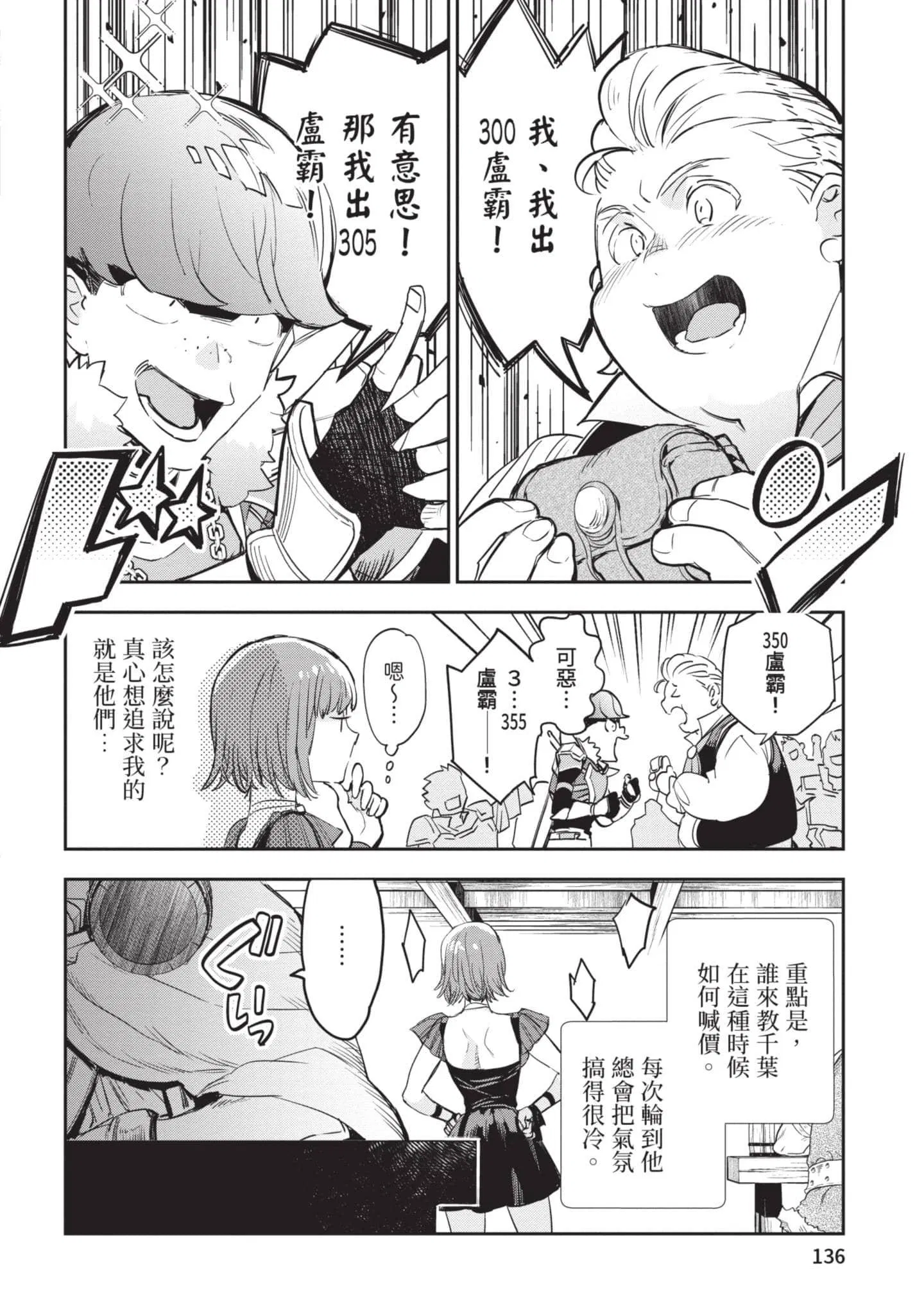 第6話