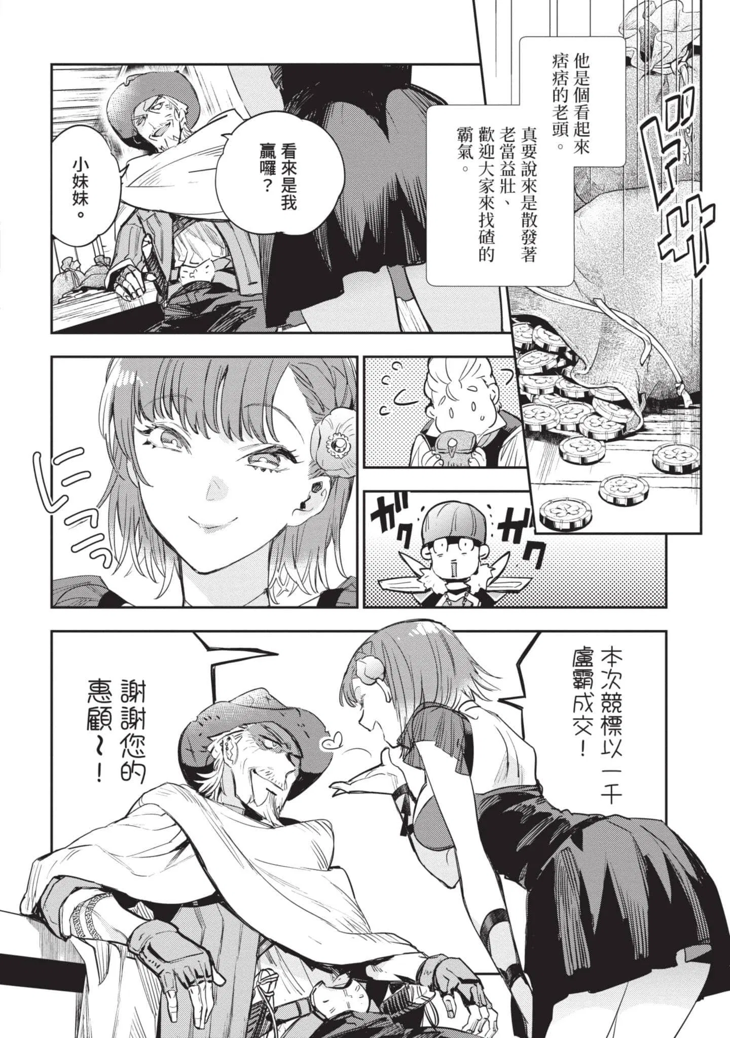 第6話