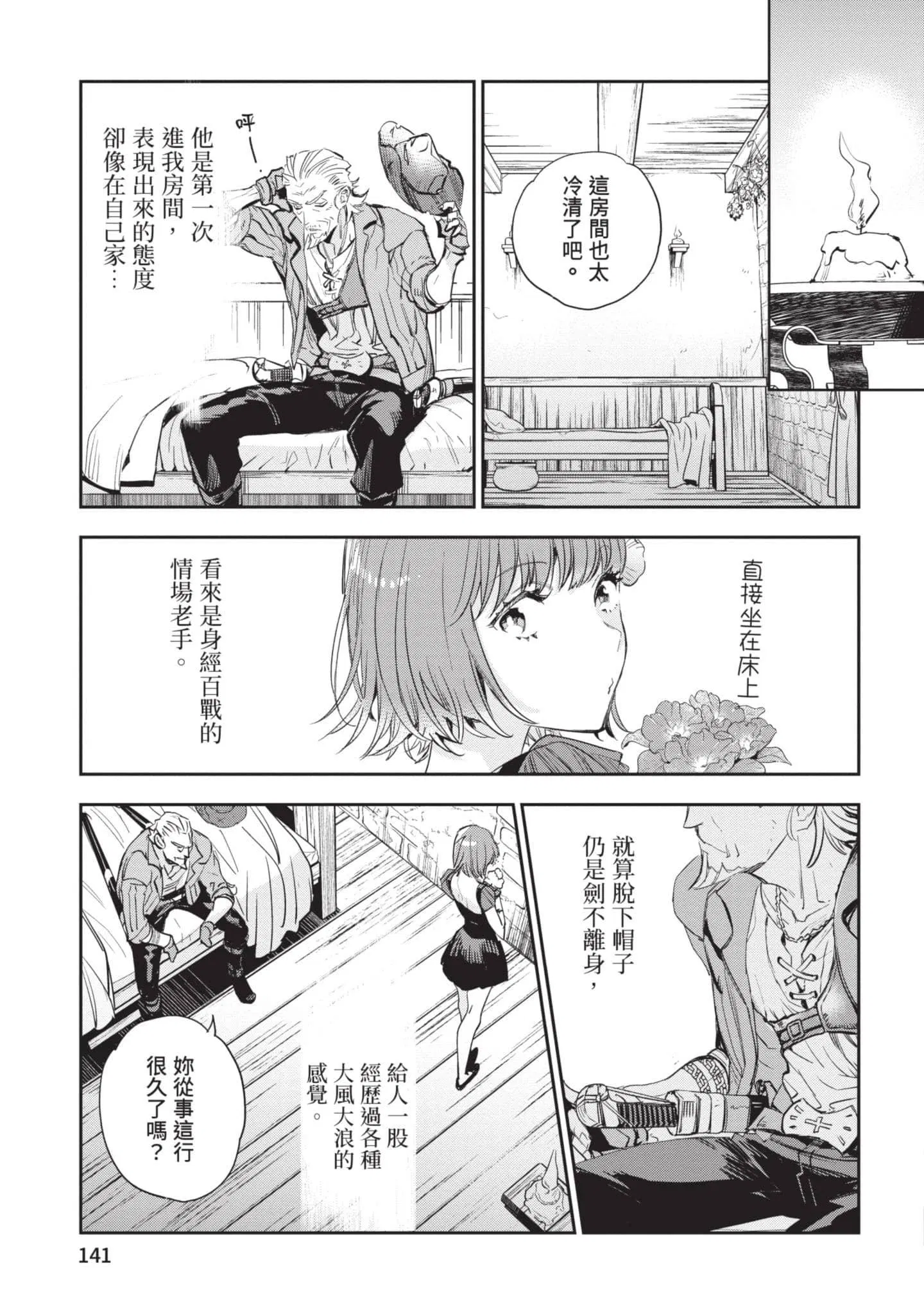 第6話