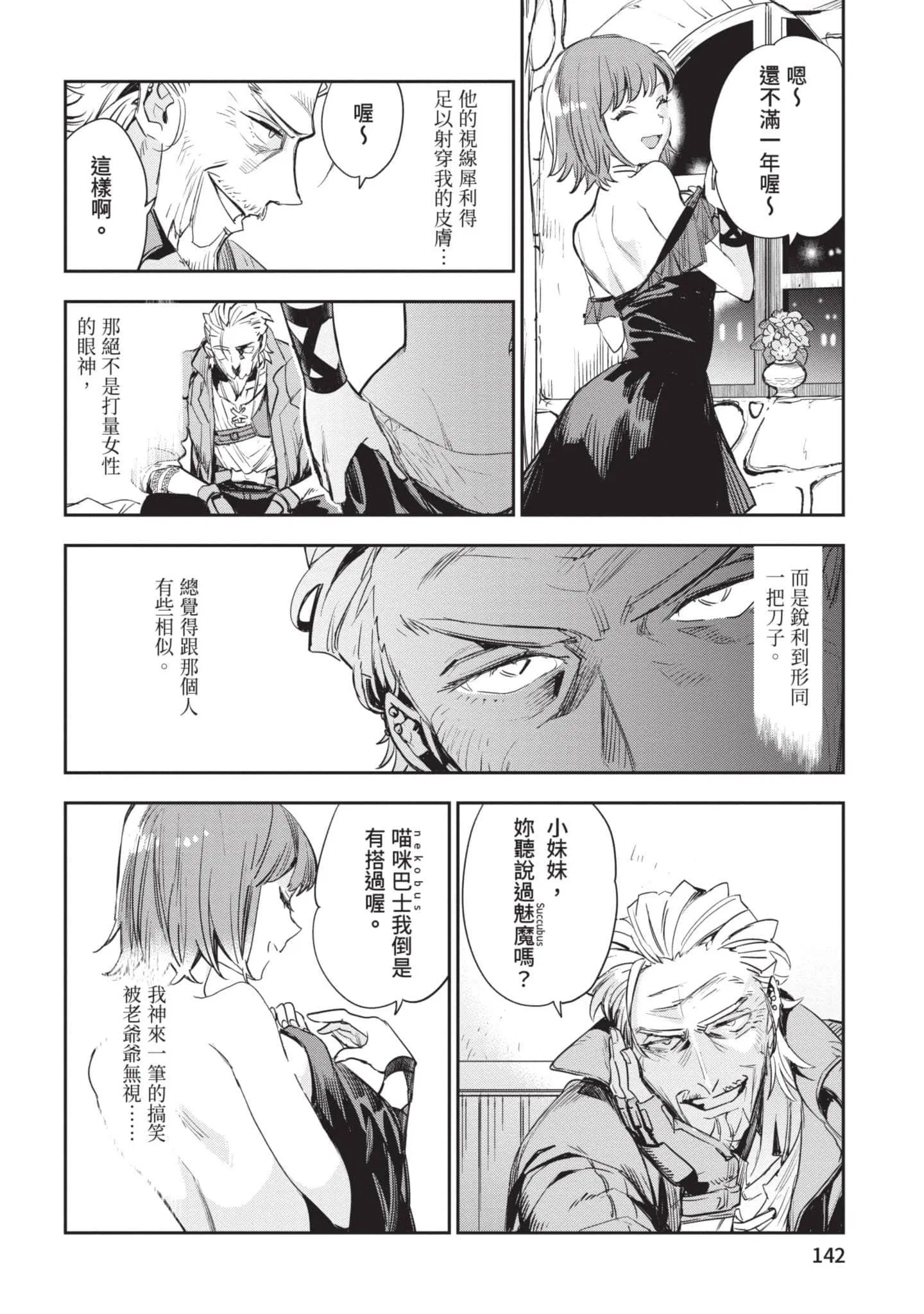 第6話