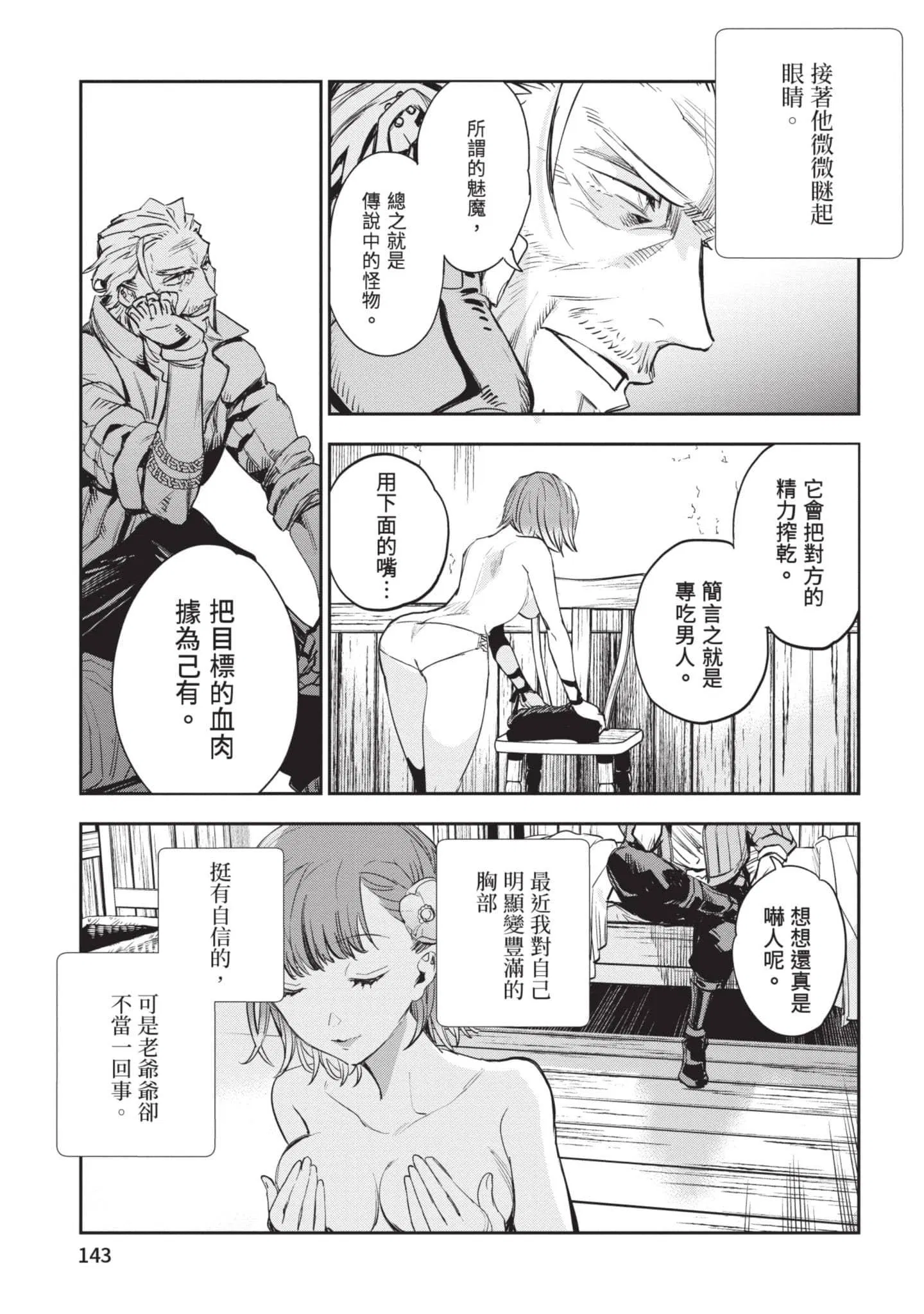 第6話