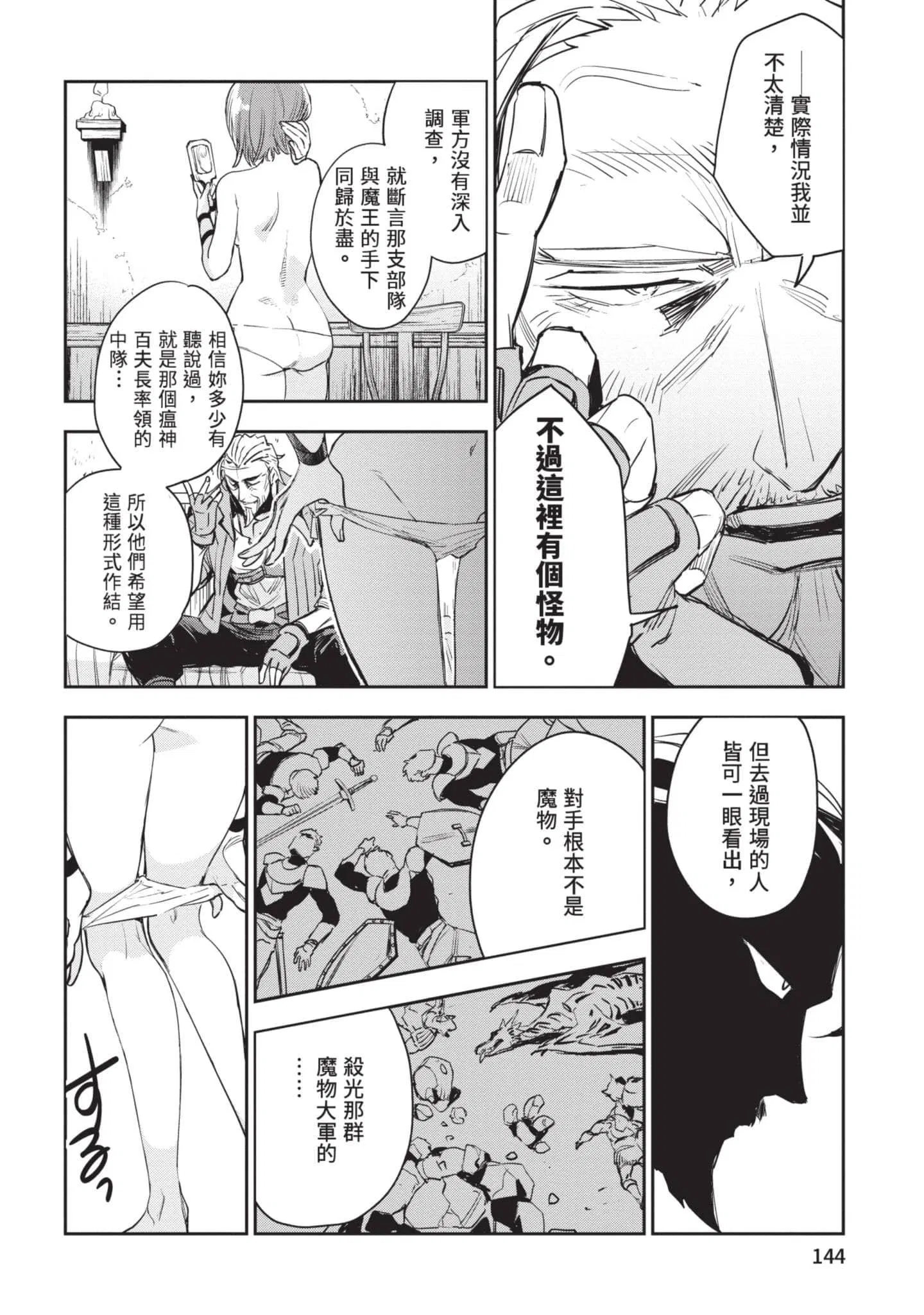 第6話