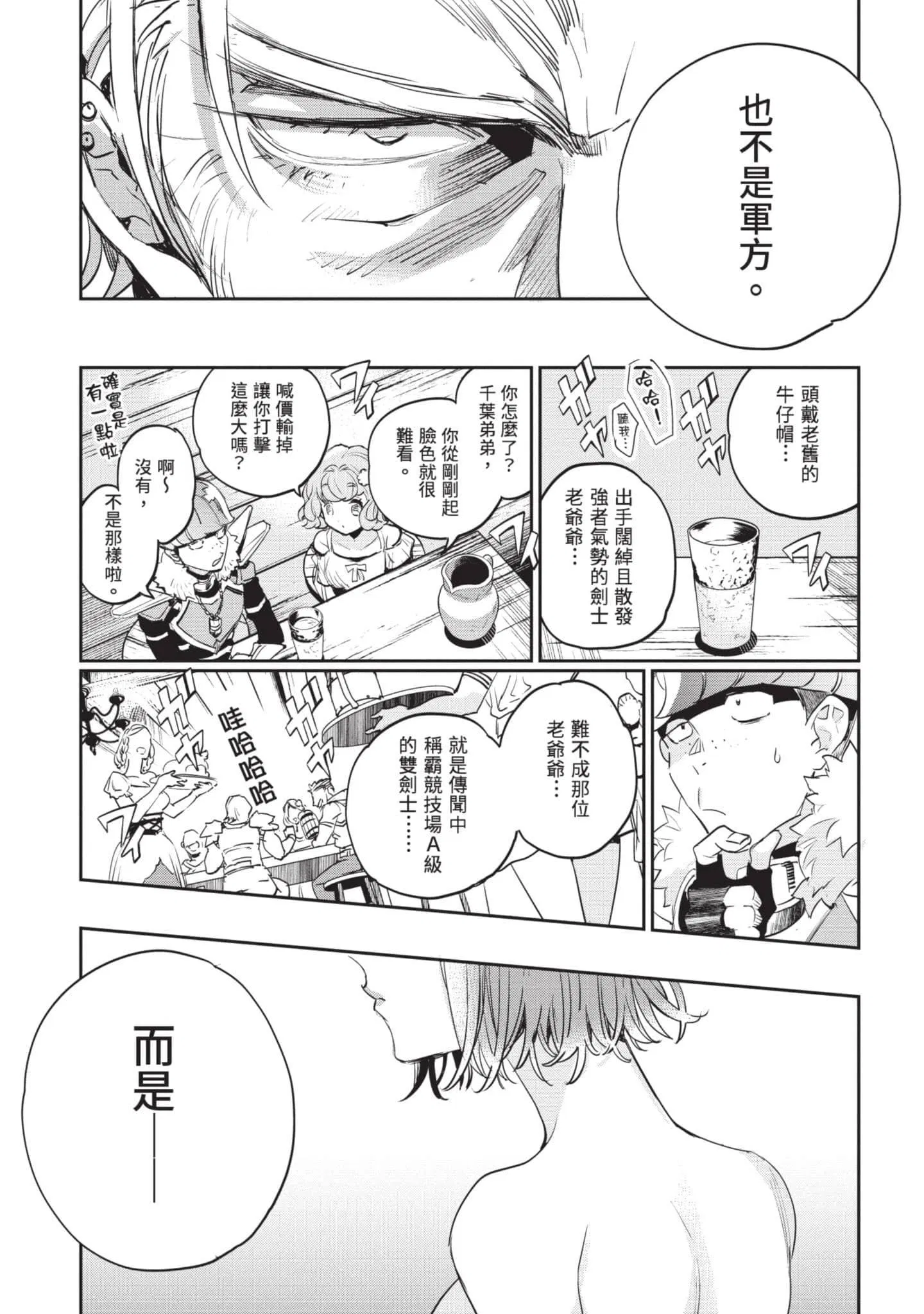 第6話