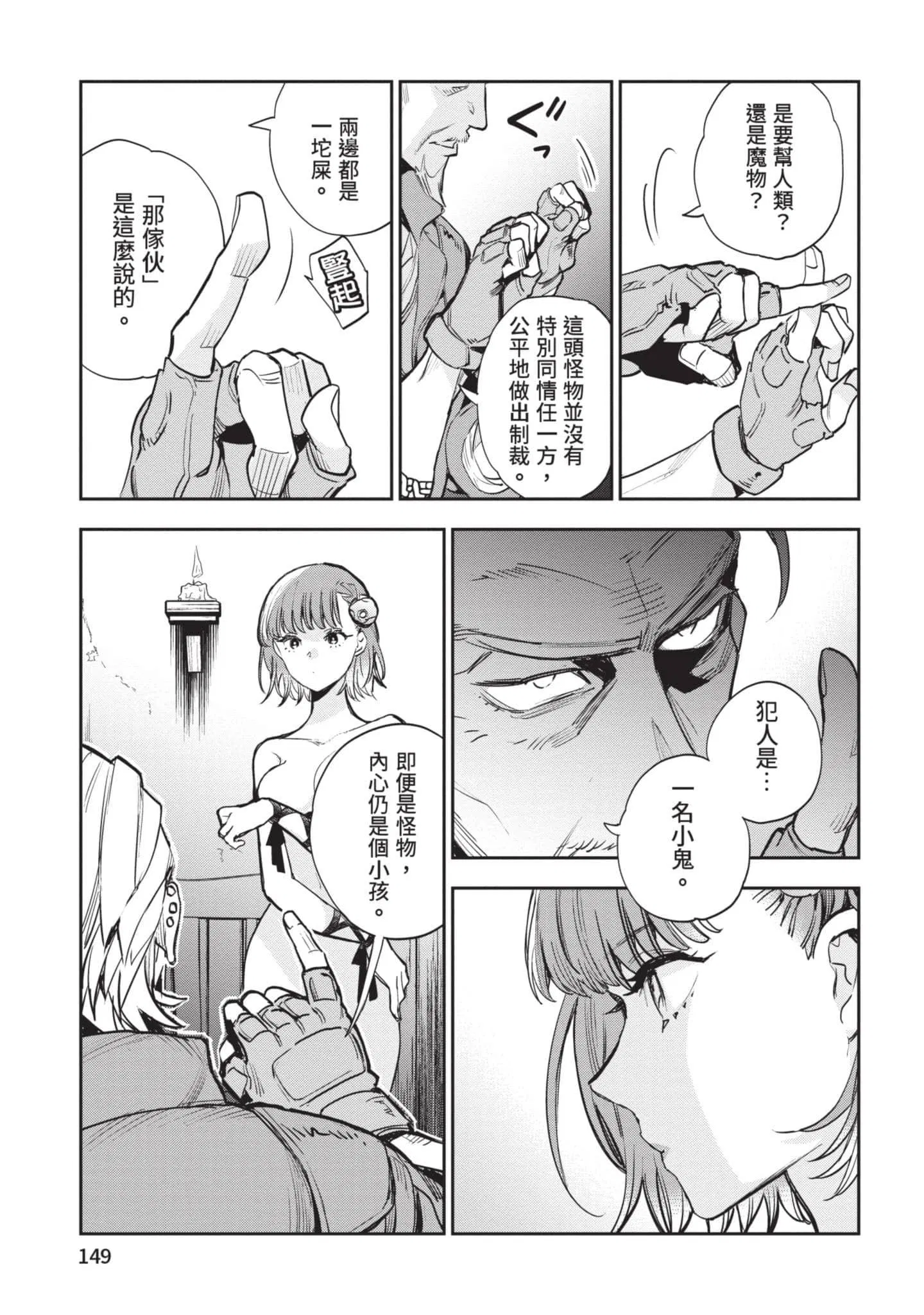 第6話