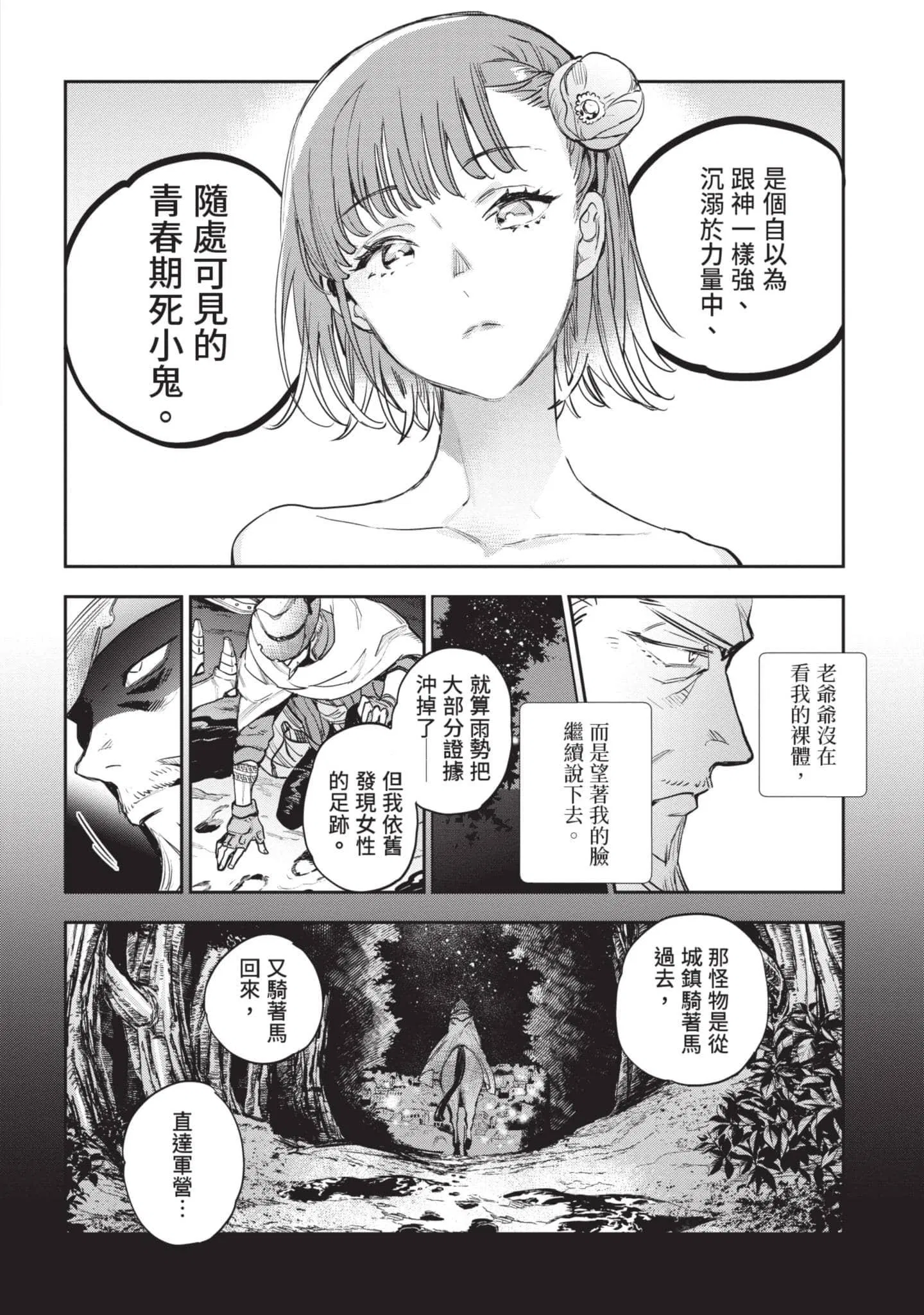 第6話