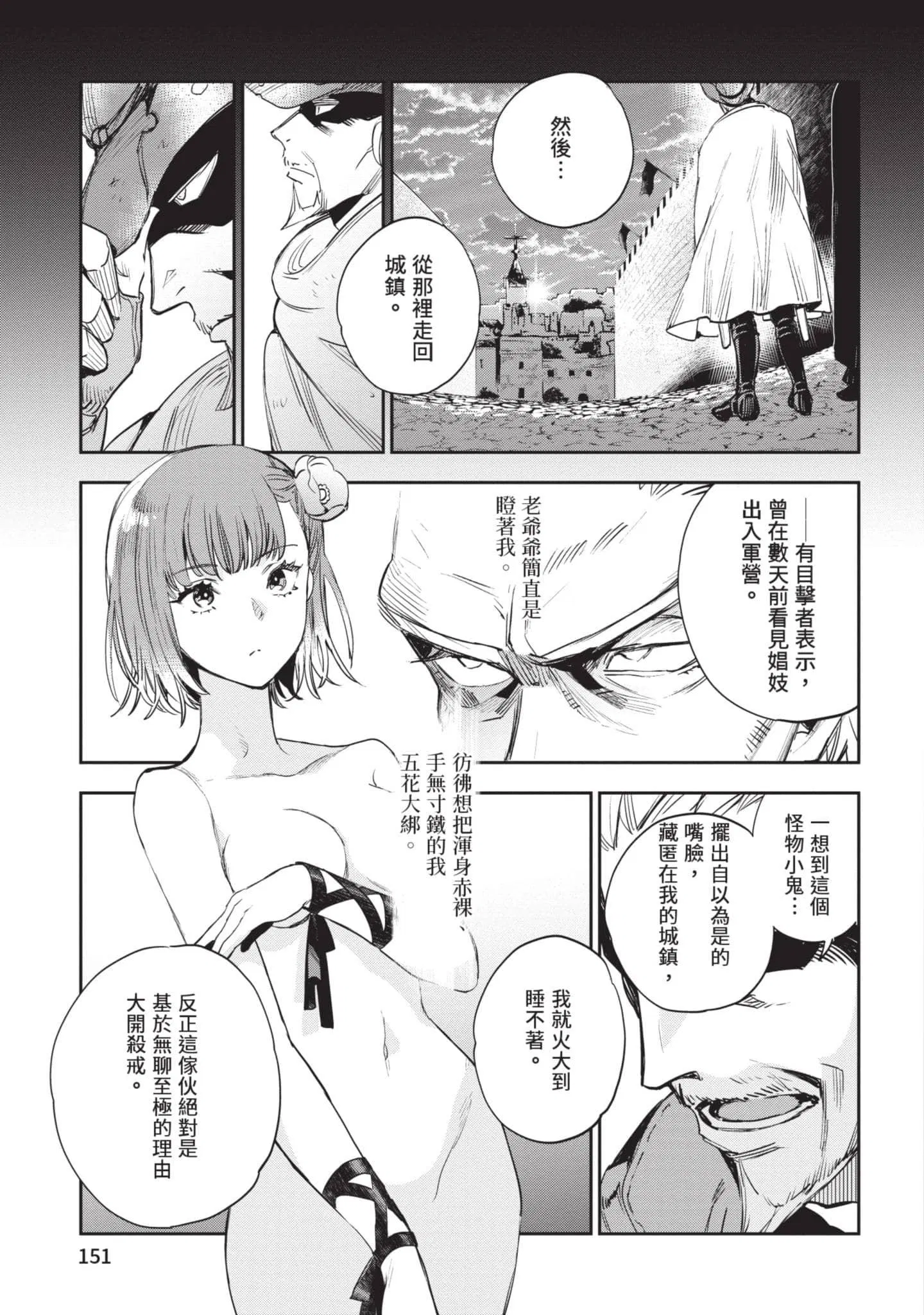 第6話