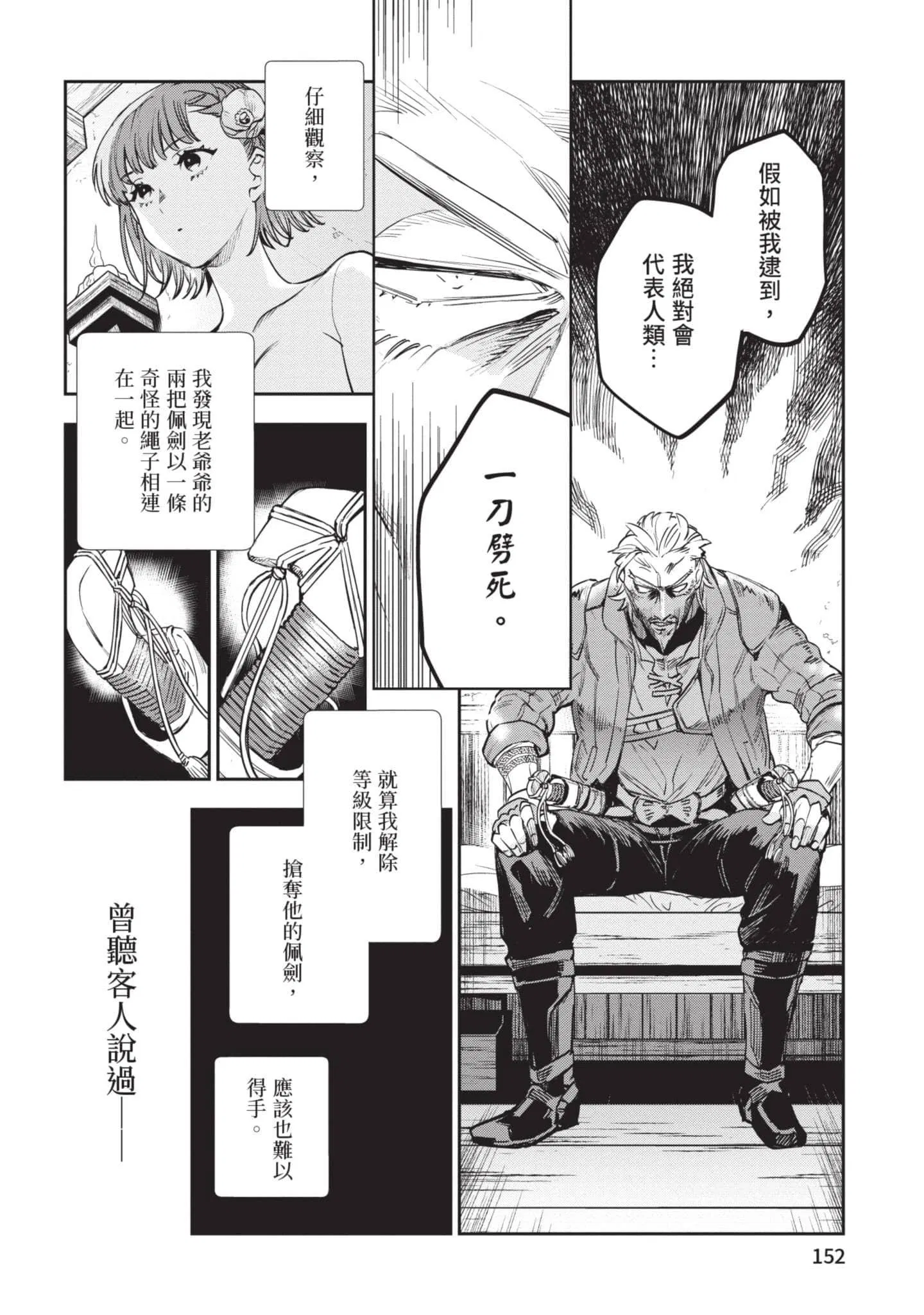 第6話