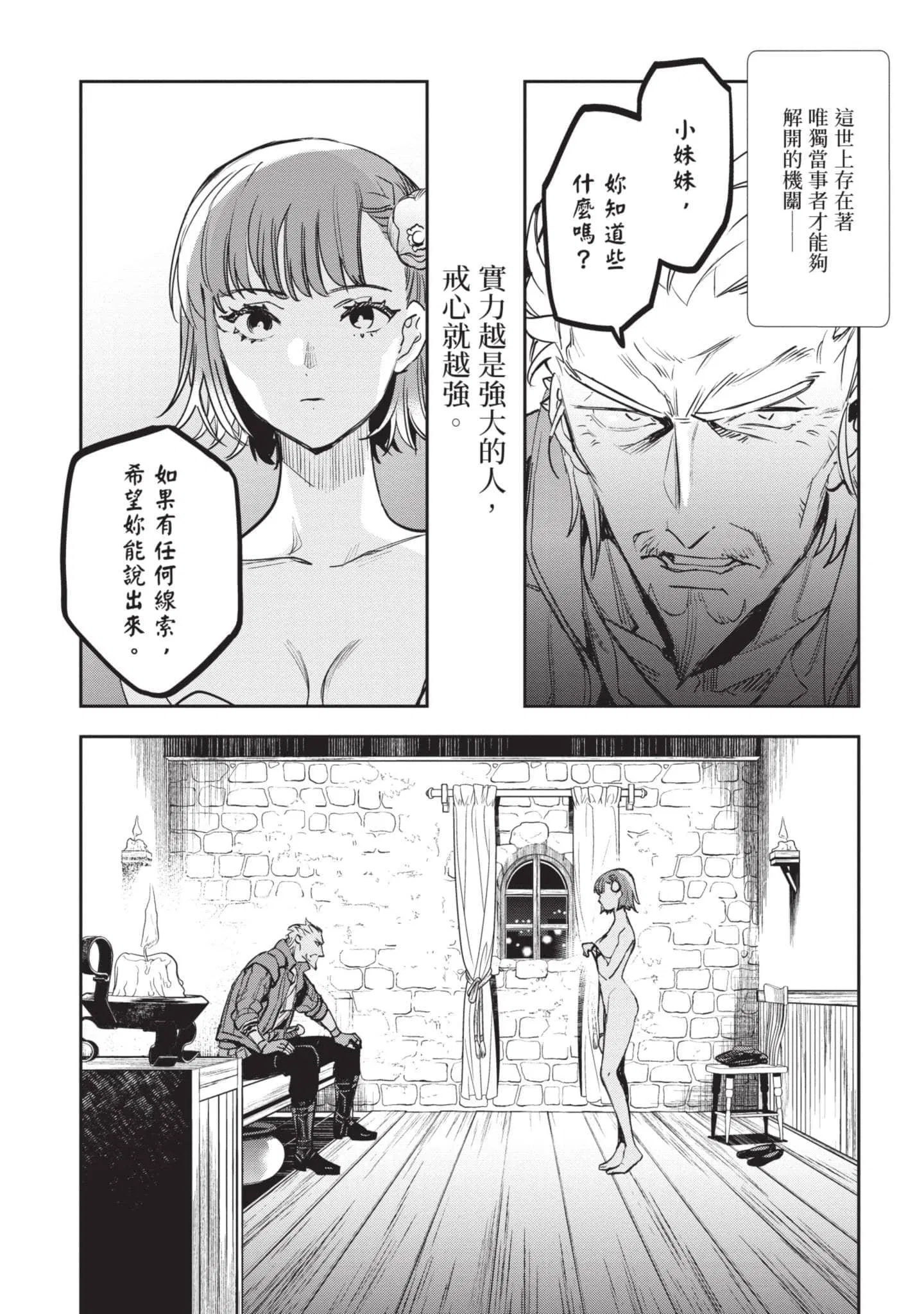 第6話
