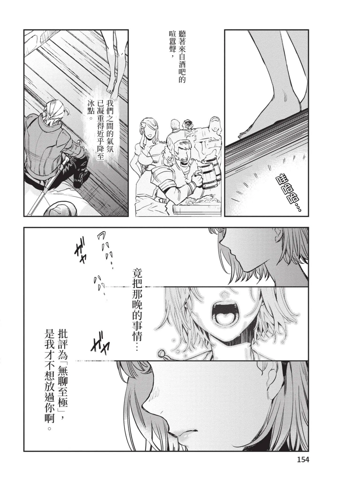第6話