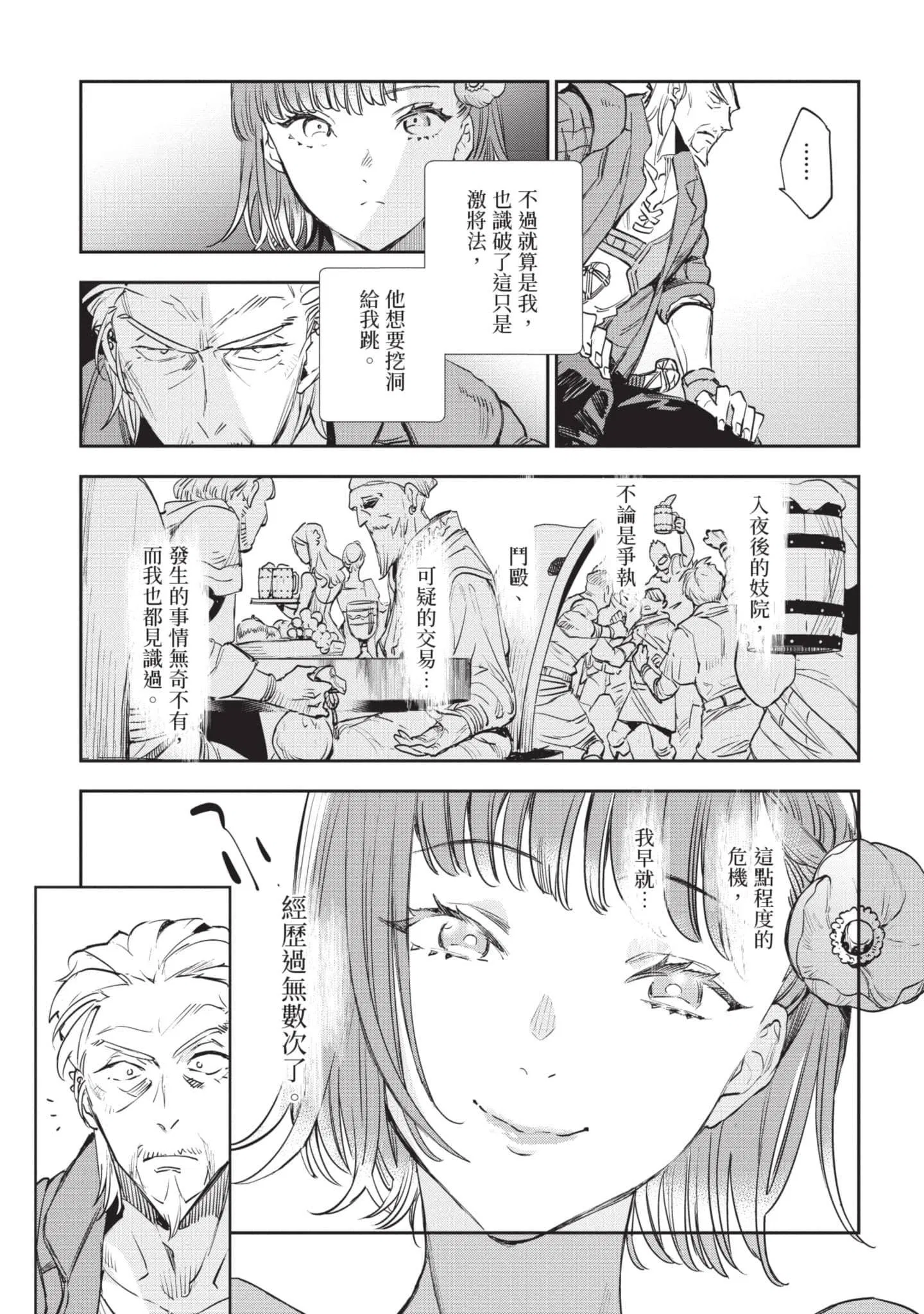 第6話