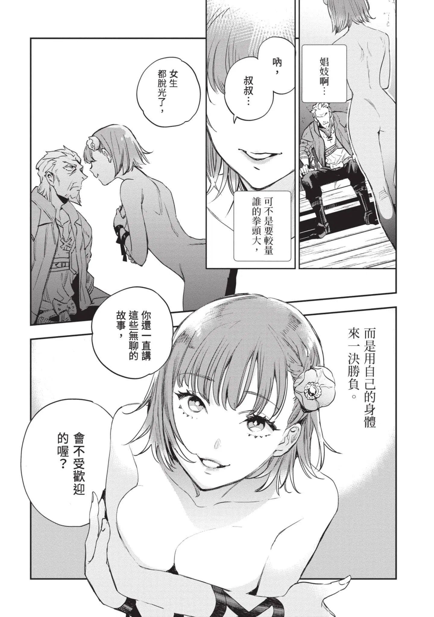 第6話