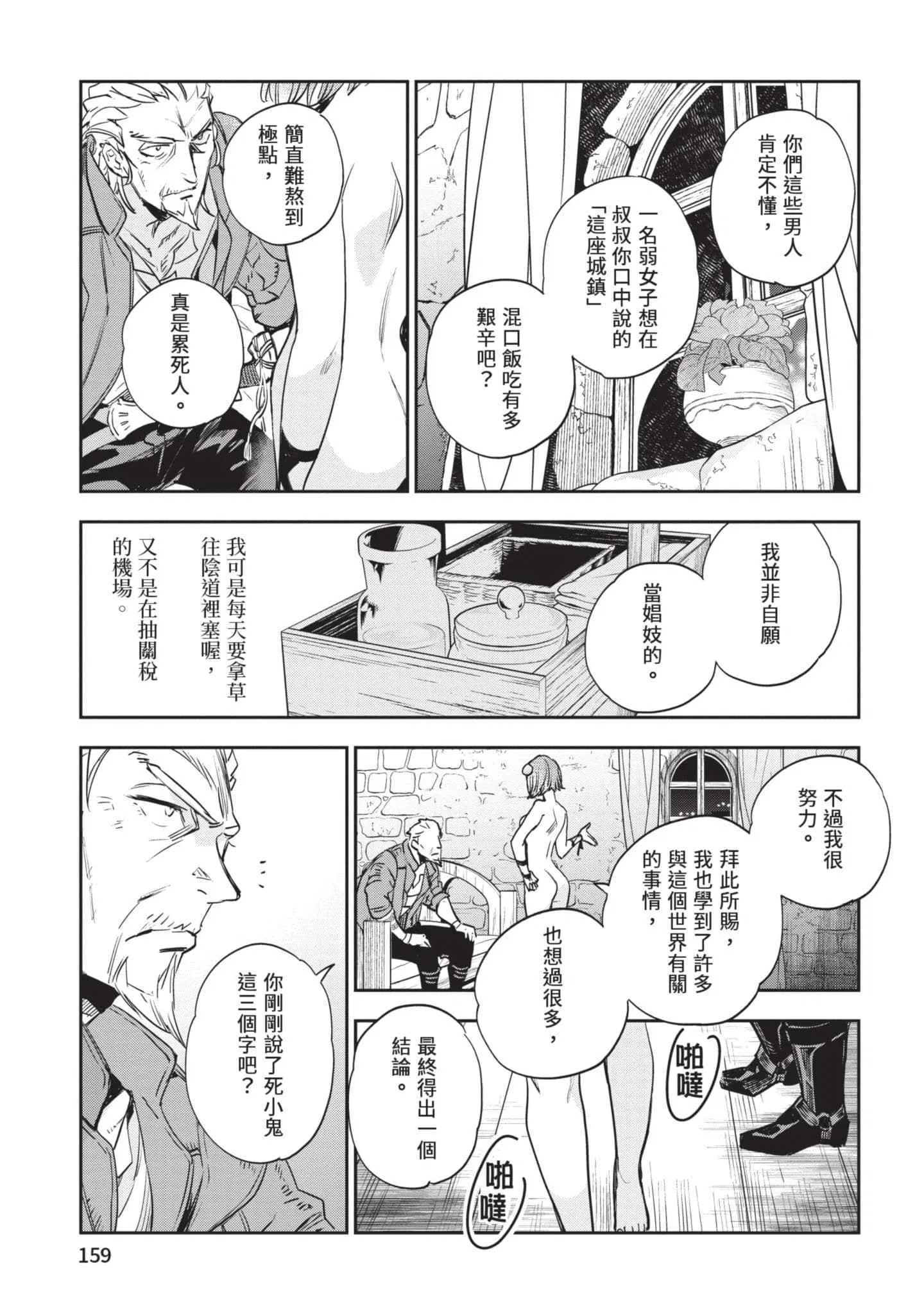 第6話