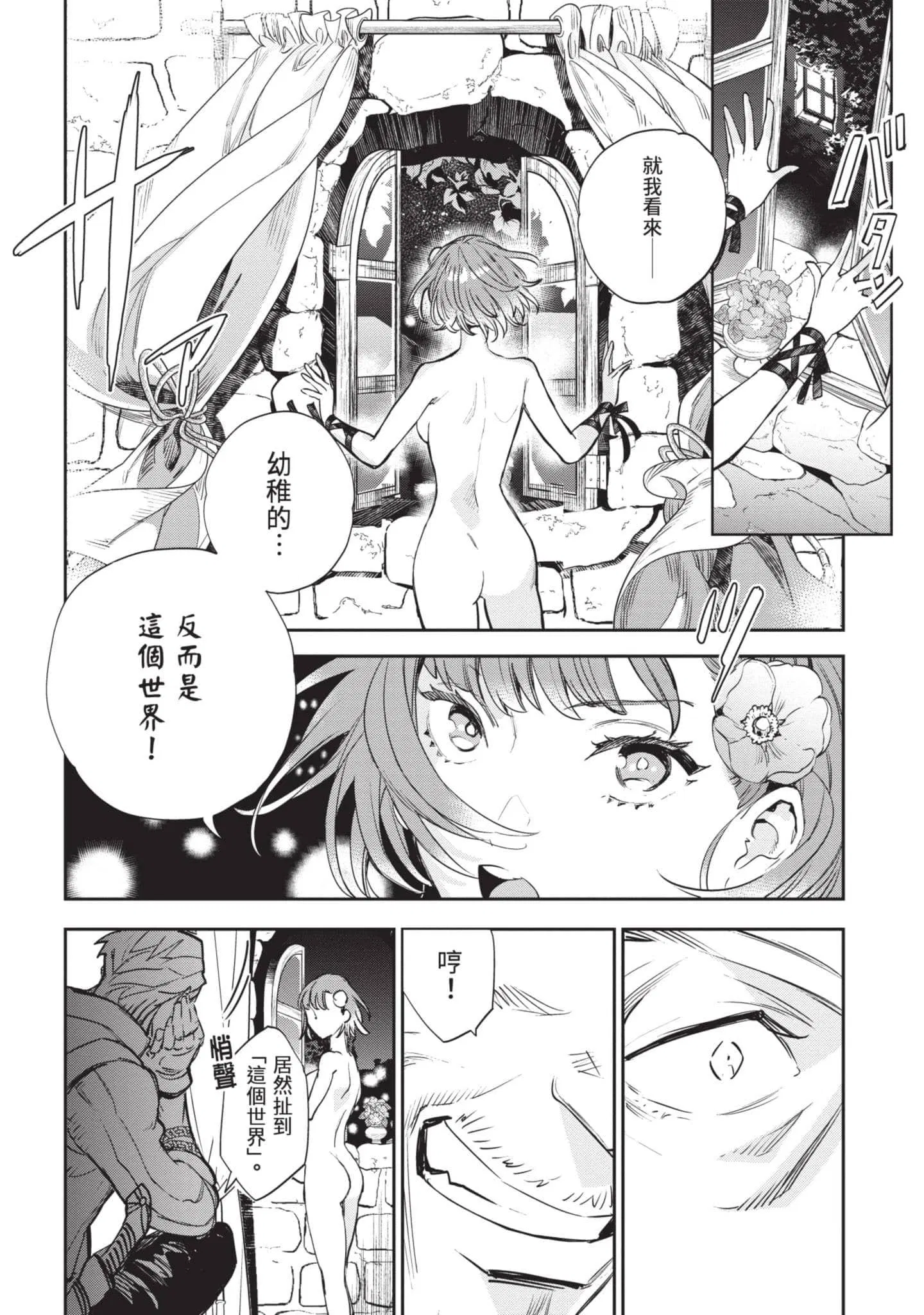 第6話