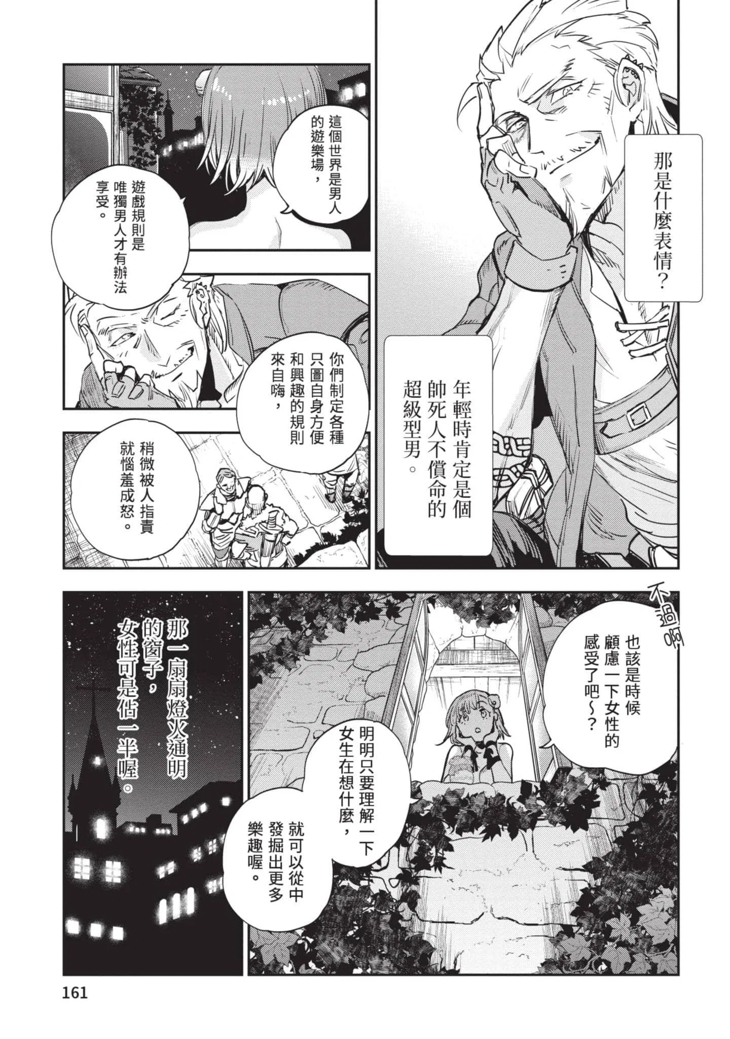 第6話