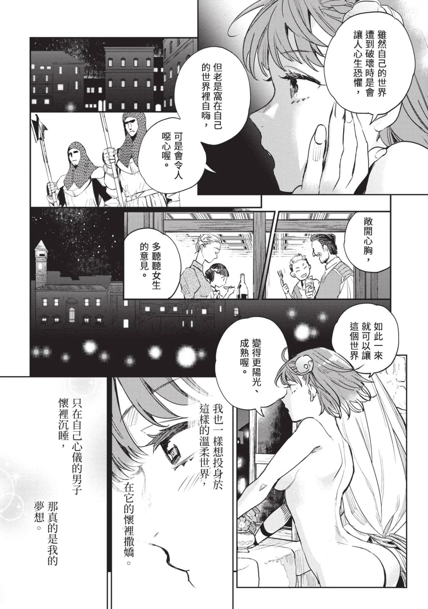 第6話