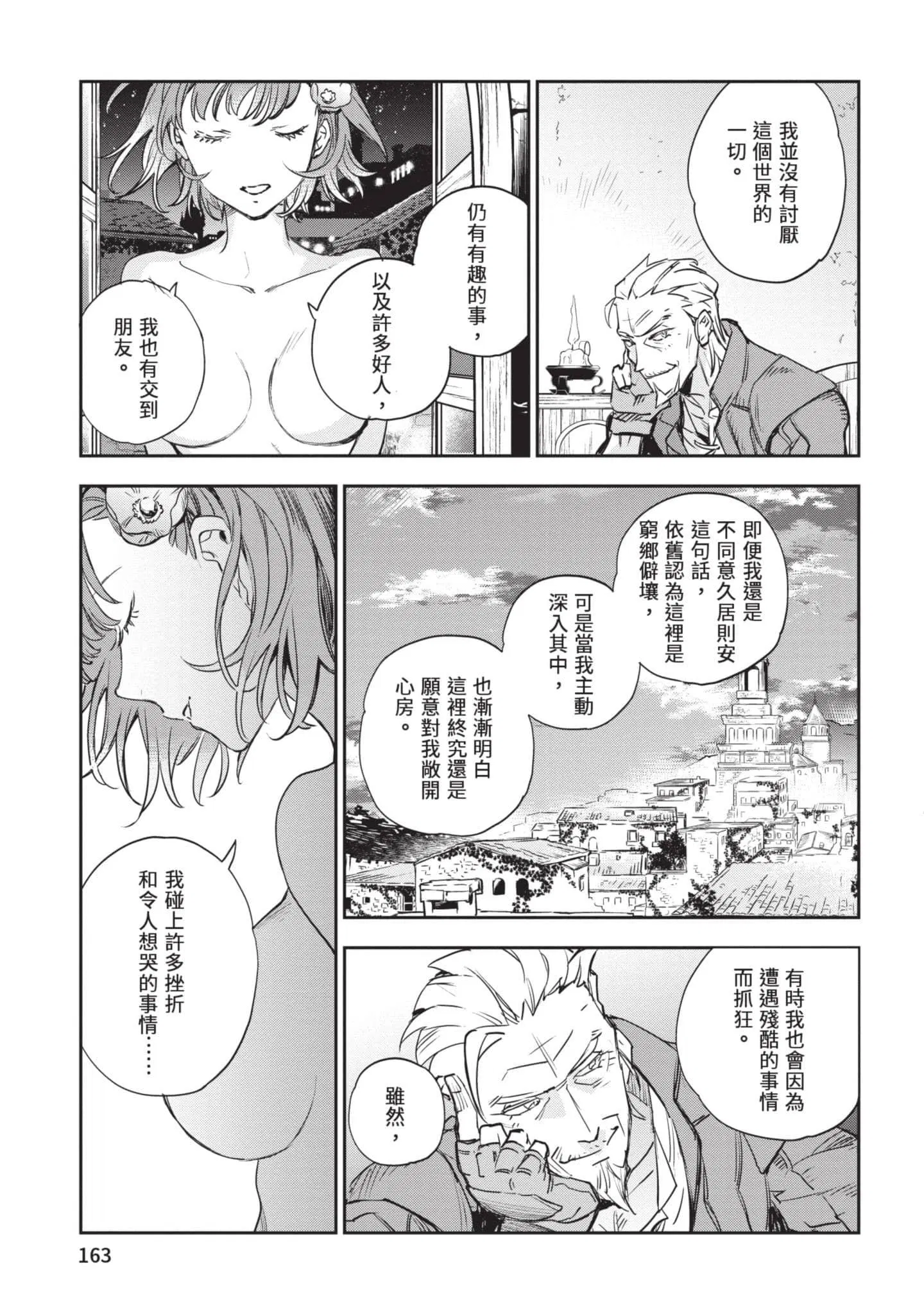 第6話