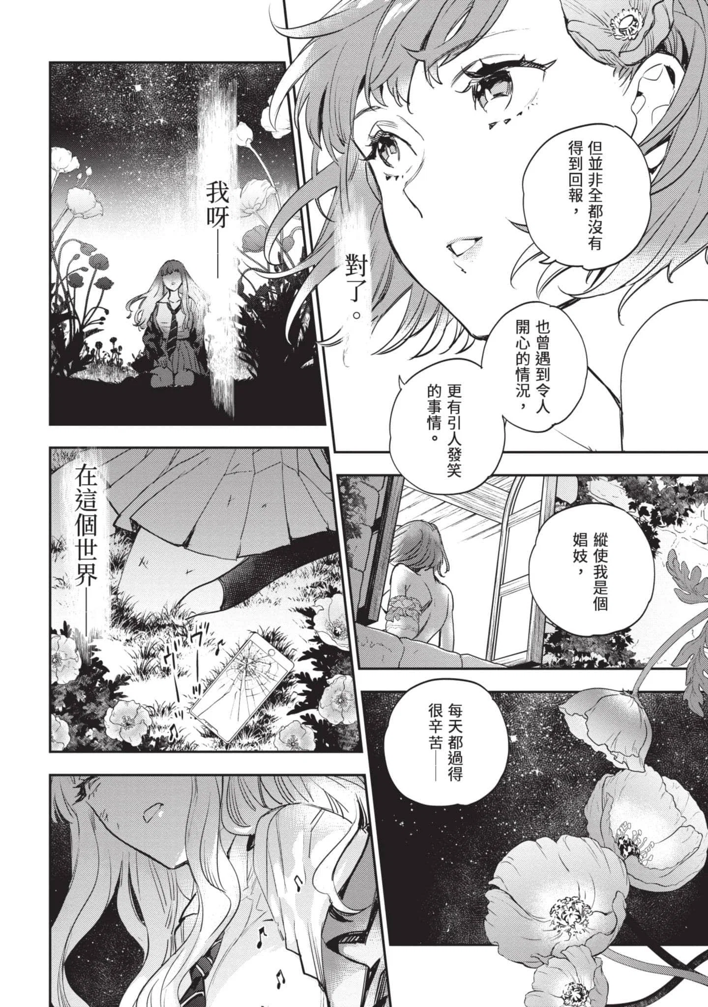 第6話