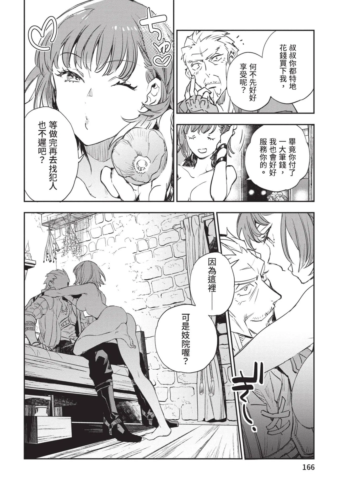 第6話