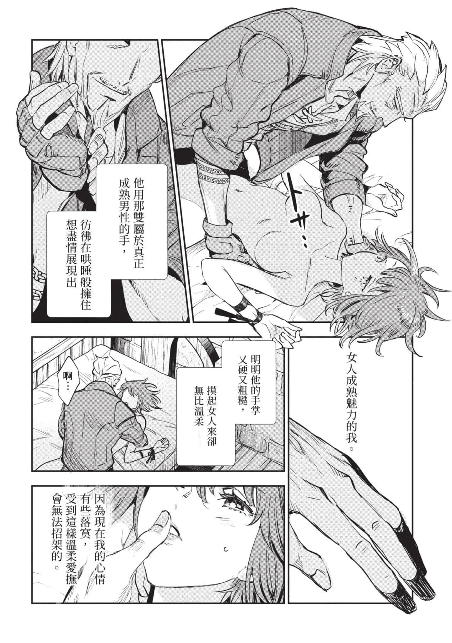 第6話