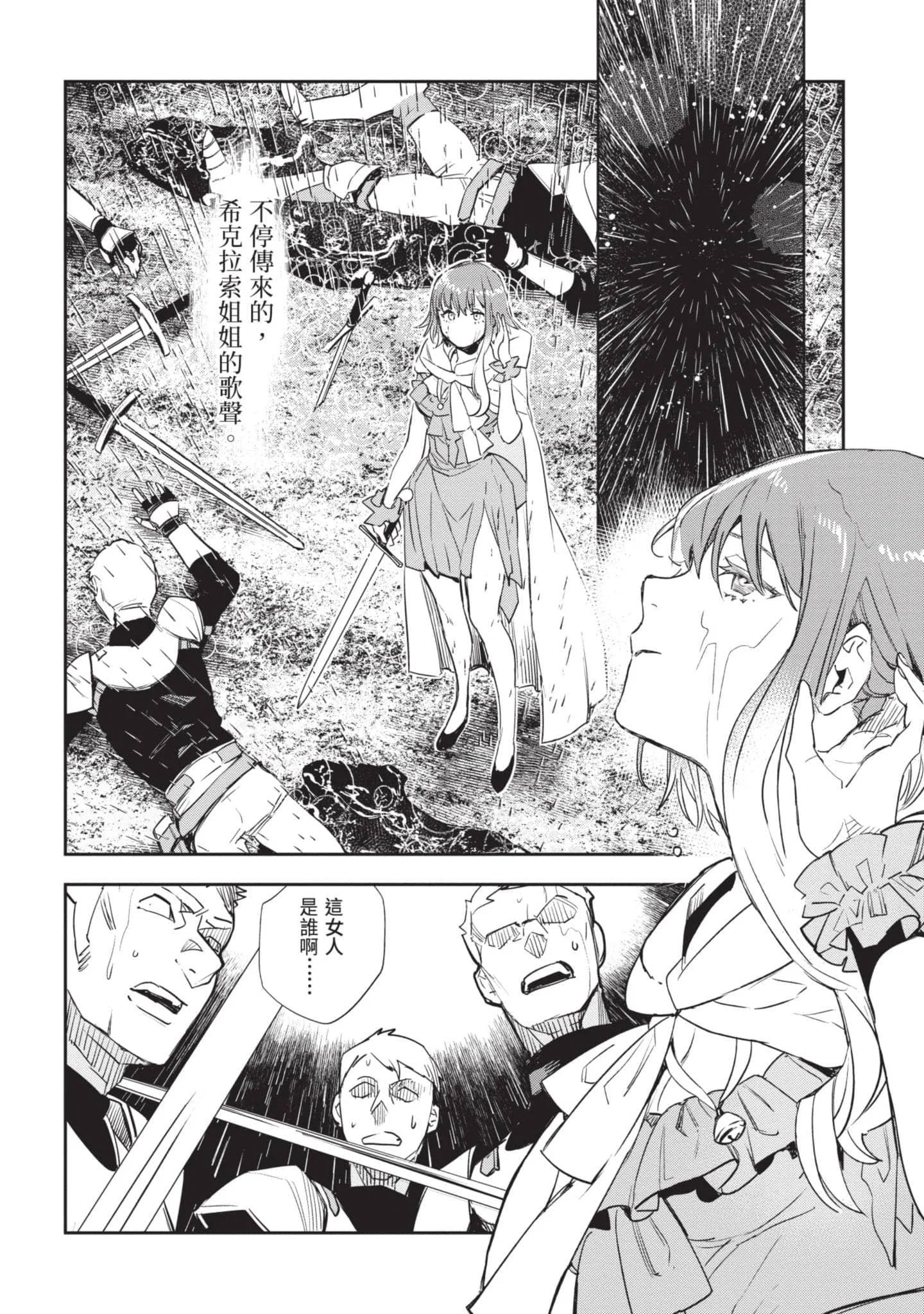 第6話