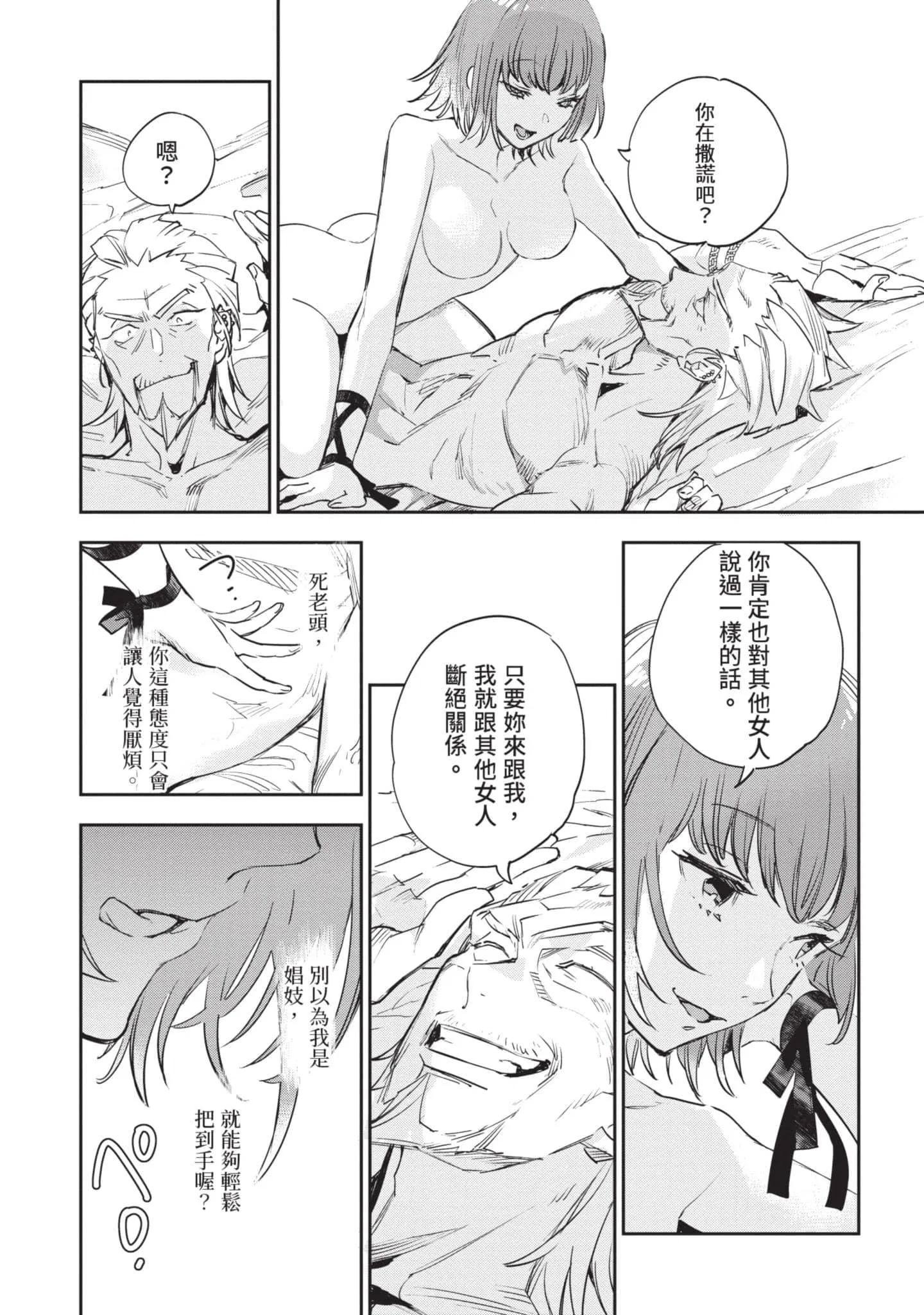 第6話
