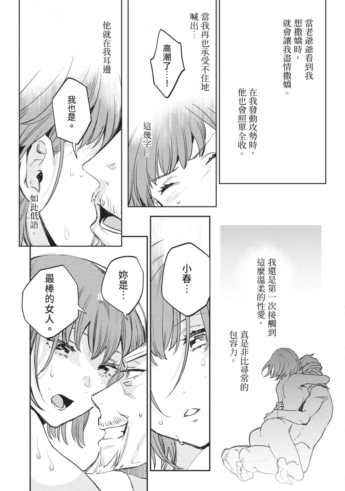 第6話