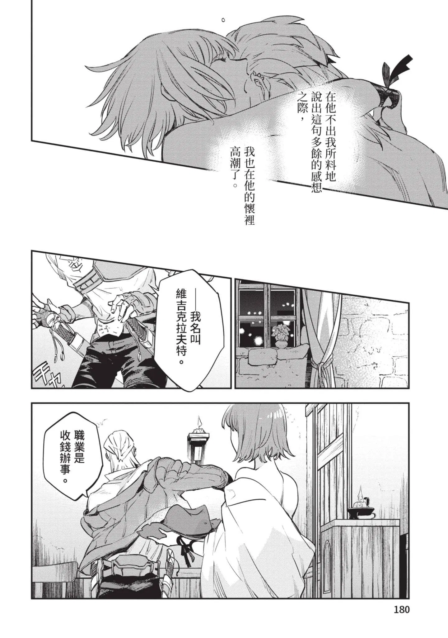第6話